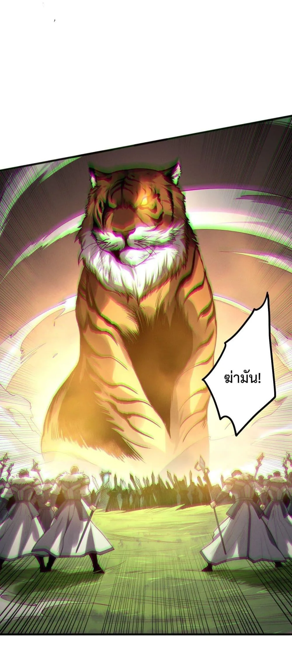 Disastrous Necromancer ราชันนักอัญเชิญวิญญาณ ตอนที่ 185 หน้า 21