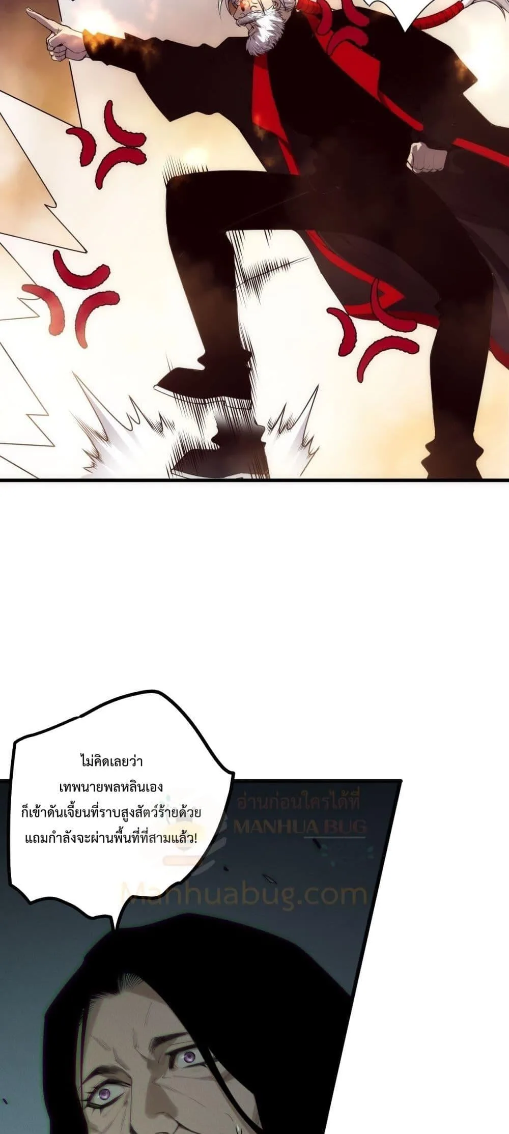 Disastrous Necromancer ราชันนักอัญเชิญวิญญาณ ตอนที่ 185 หน้า 27