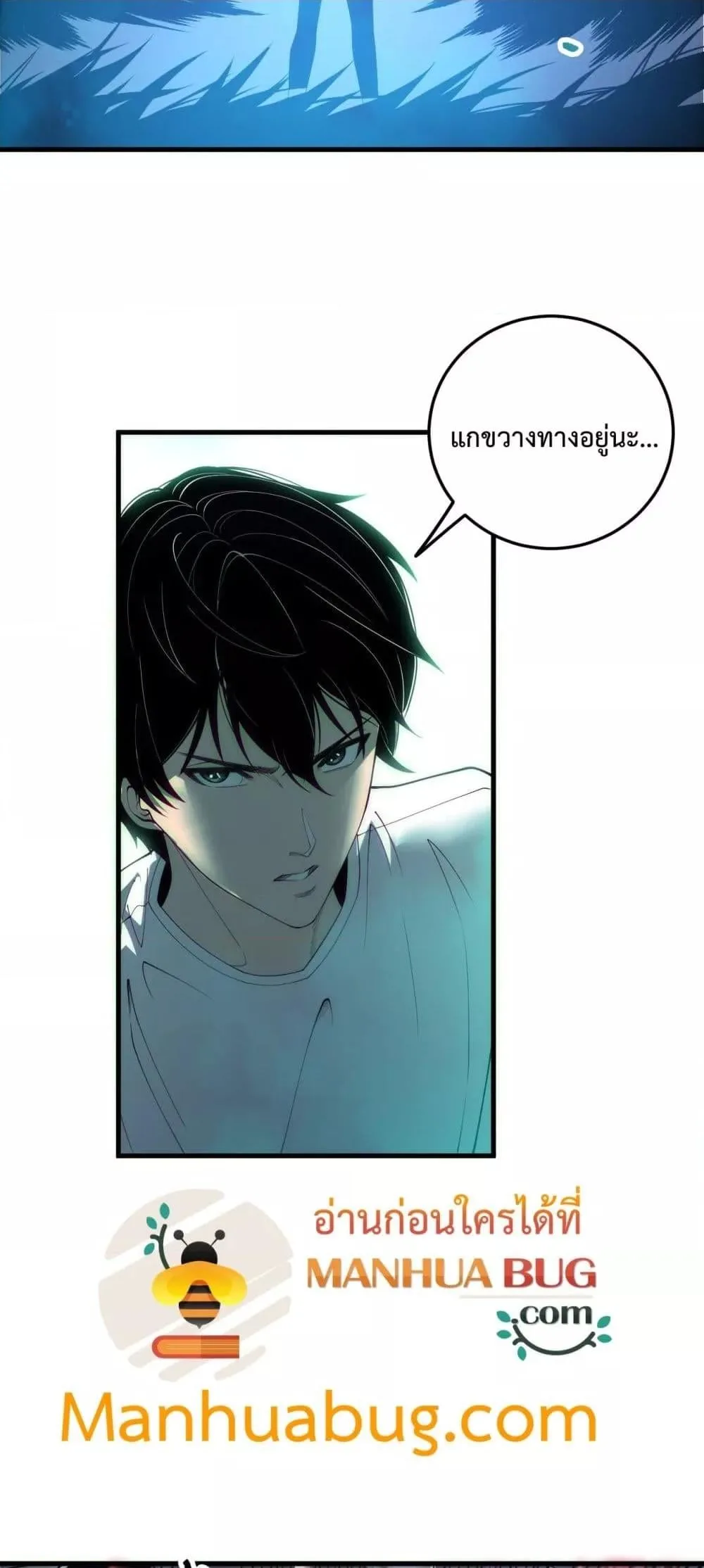 Disastrous Necromancer ราชันนักอัญเชิญวิญญาณ ตอนที่ 185 หน้า 3