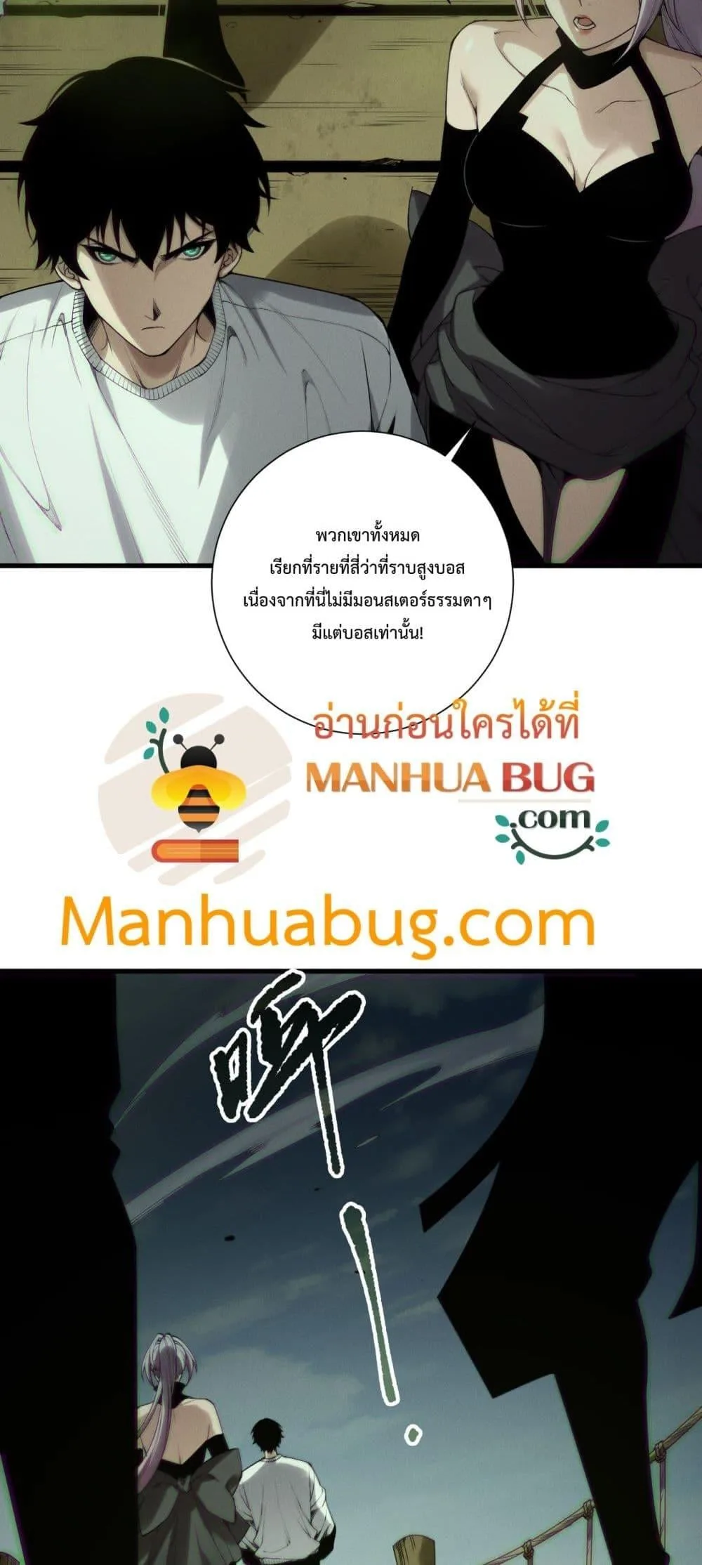 Disastrous Necromancer ราชันนักอัญเชิญวิญญาณ ตอนที่ 185 หน้า 32