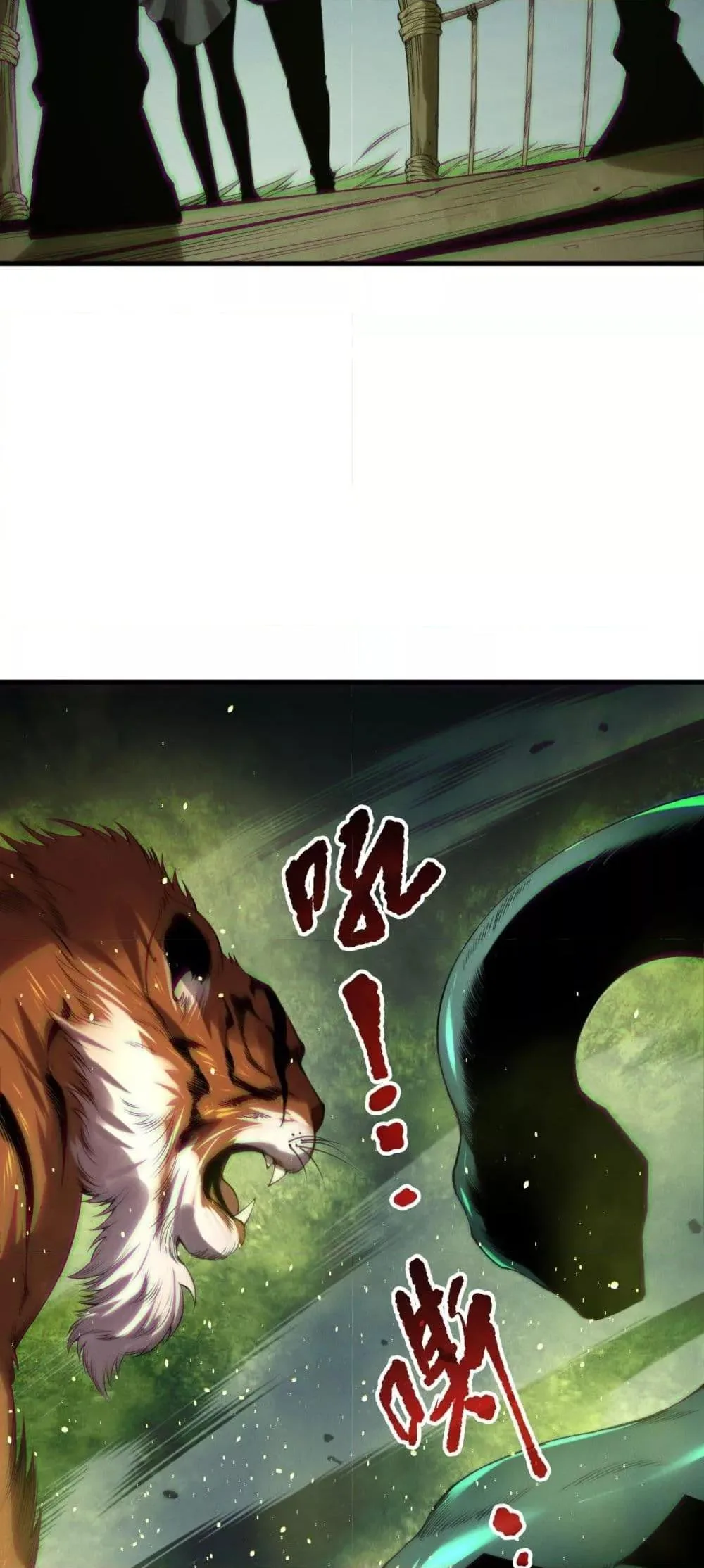 Disastrous Necromancer ราชันนักอัญเชิญวิญญาณ ตอนที่ 185 หน้า 33