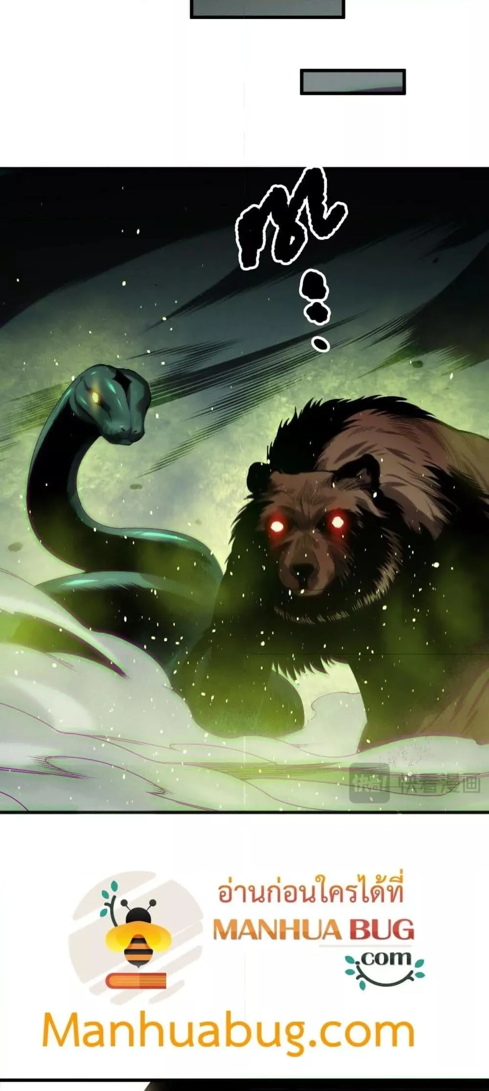 Disastrous Necromancer ราชันนักอัญเชิญวิญญาณ ตอนที่ 185 หน้า 36
