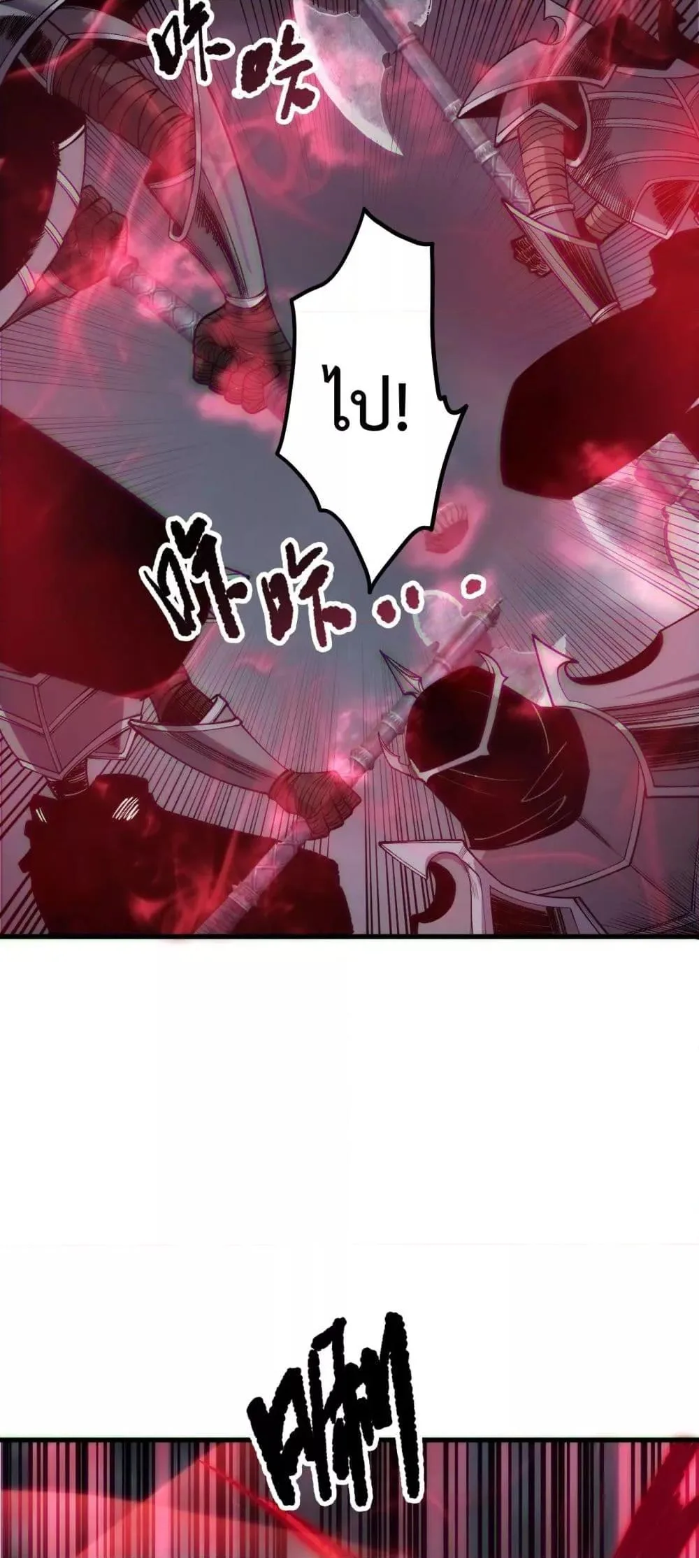 Disastrous Necromancer ราชันนักอัญเชิญวิญญาณ ตอนที่ 185 หน้า 4