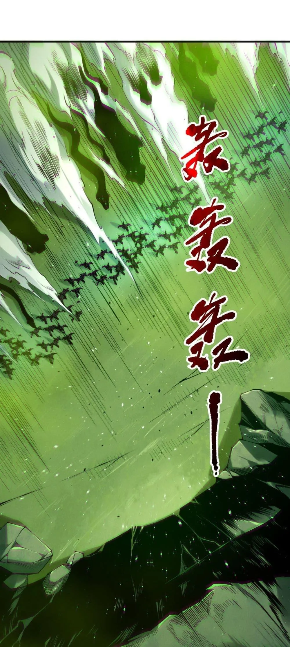 Disastrous Necromancer ราชันนักอัญเชิญวิญญาณ ตอนที่ 185 หน้า 44