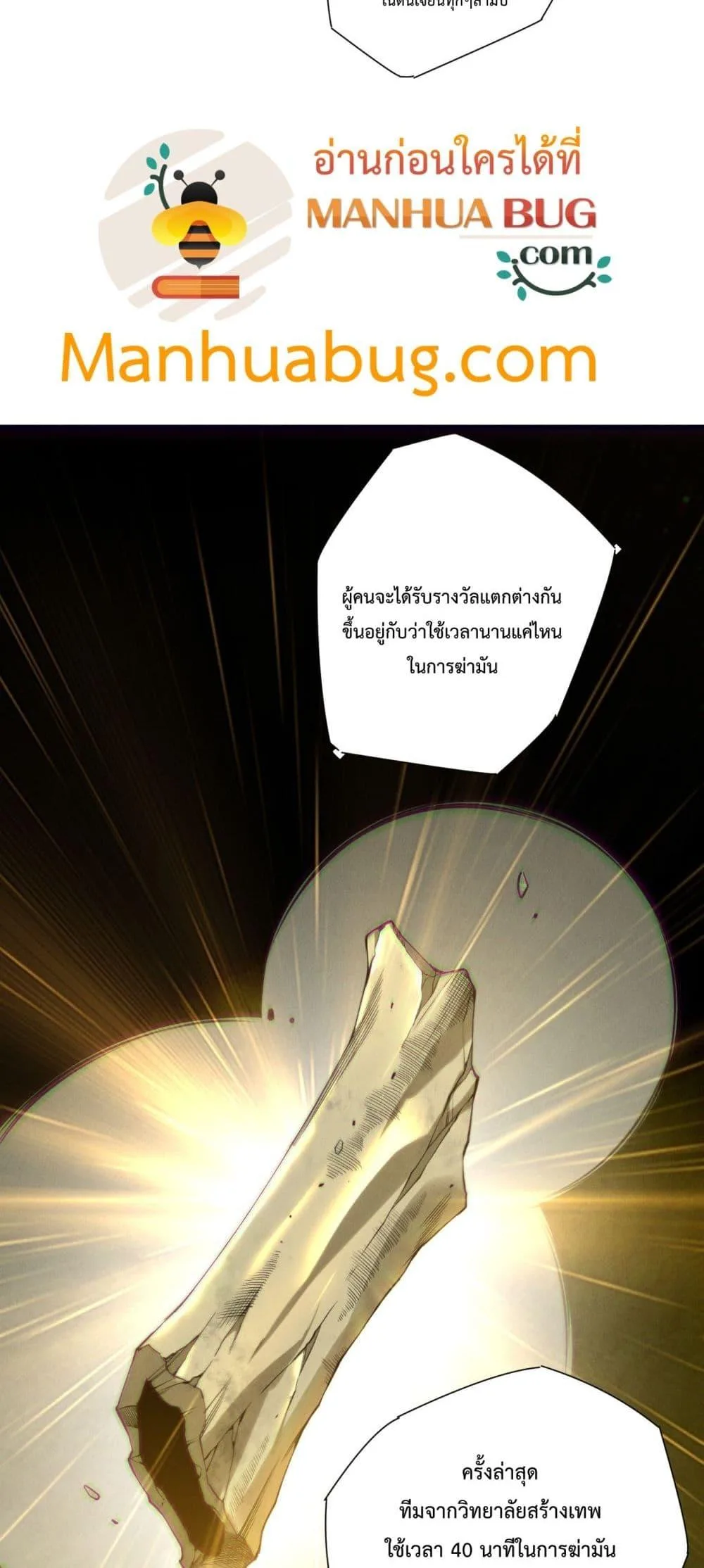 Disastrous Necromancer ราชันนักอัญเชิญวิญญาณ ตอนที่ 185 หน้า 9