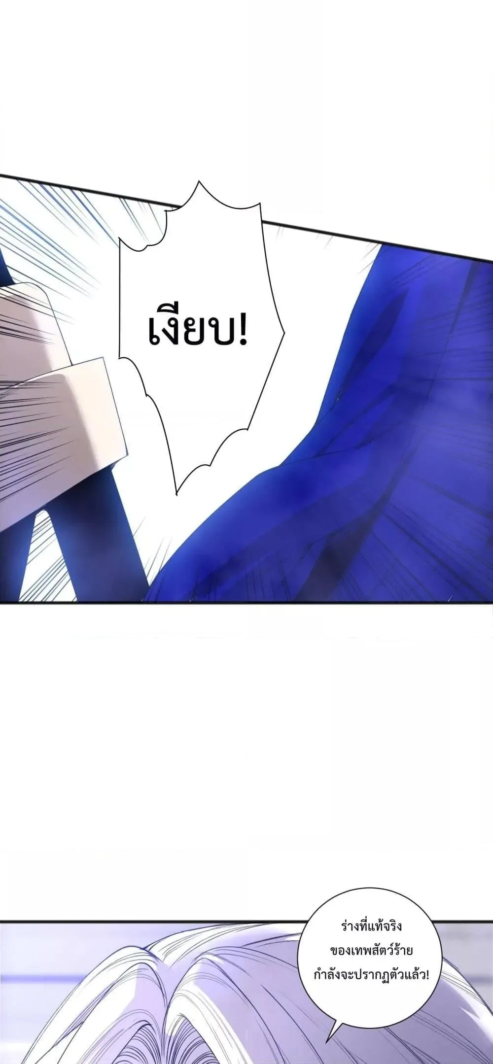 Disastrous Necromancer ราชันนักอัญเชิญวิญญาณ ตอนที่ 186 หน้า 14