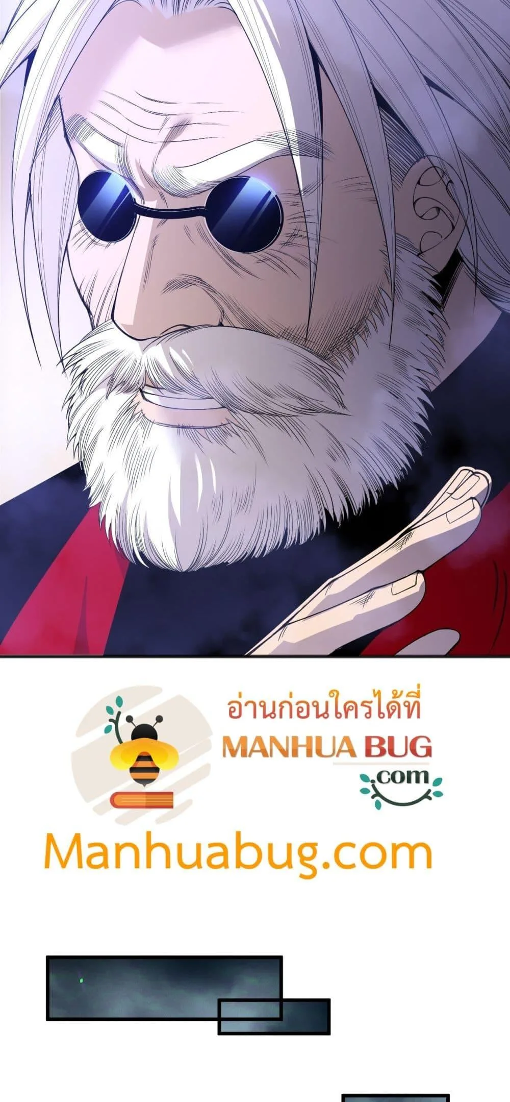 Disastrous Necromancer ราชันนักอัญเชิญวิญญาณ ตอนที่ 186 หน้า 15