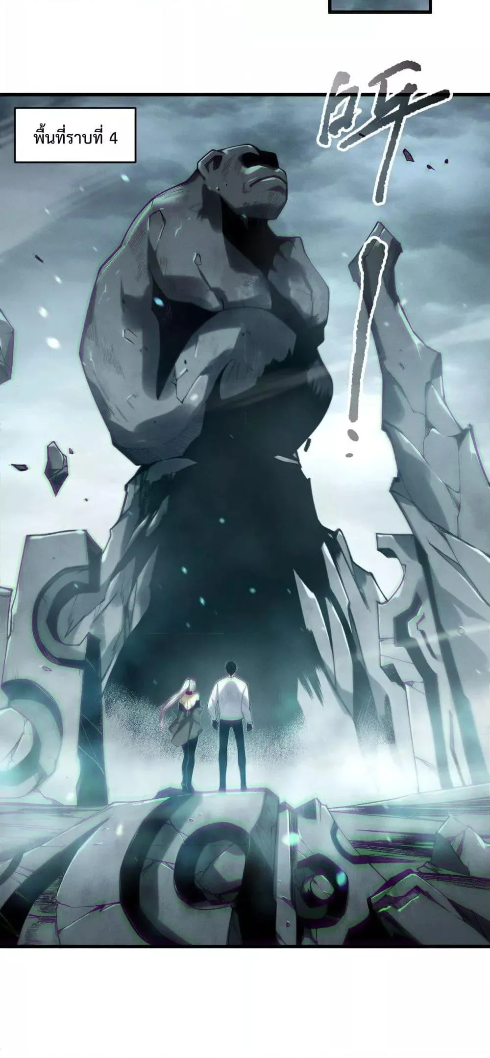 Disastrous Necromancer ราชันนักอัญเชิญวิญญาณ ตอนที่ 186 หน้า 16