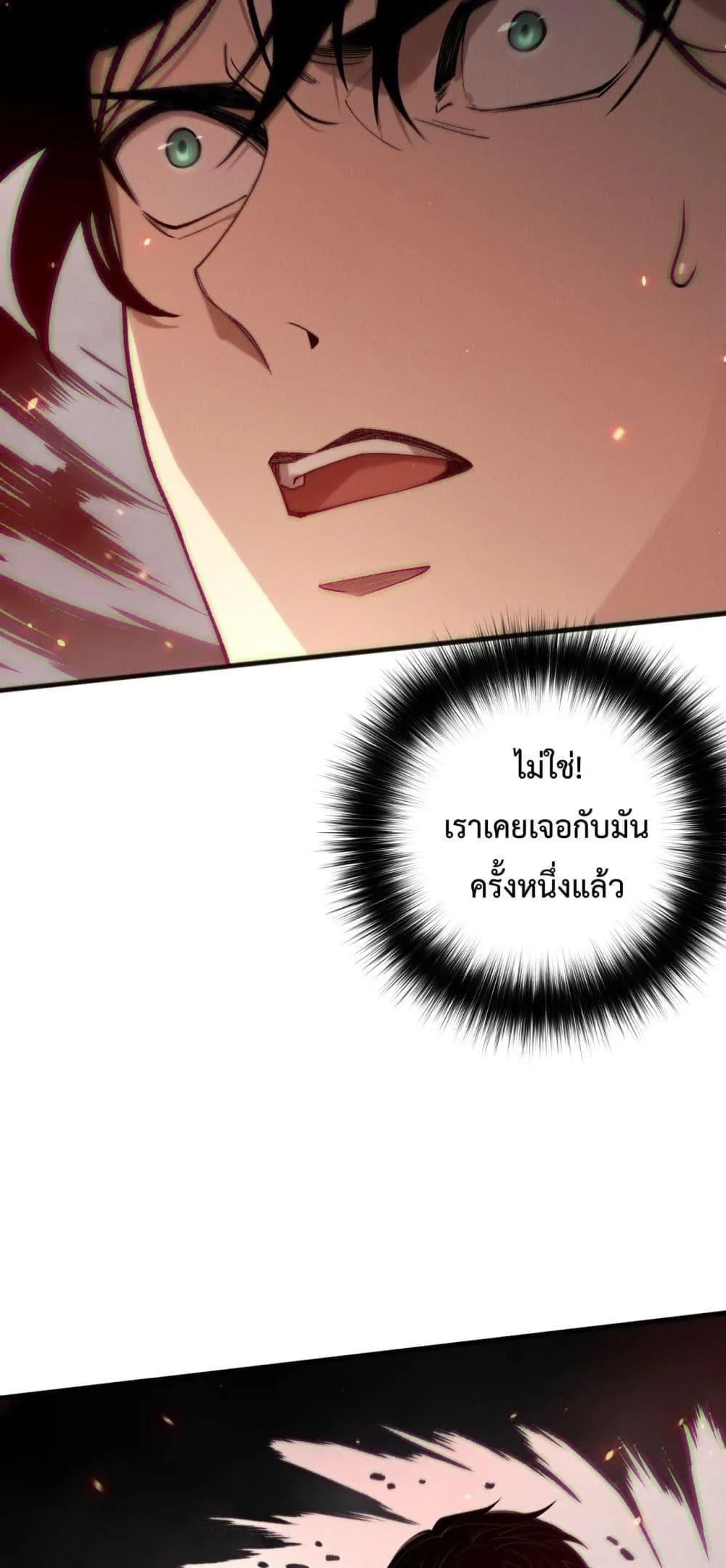 Disastrous Necromancer ราชันนักอัญเชิญวิญญาณ ตอนที่ 186 หน้า 19