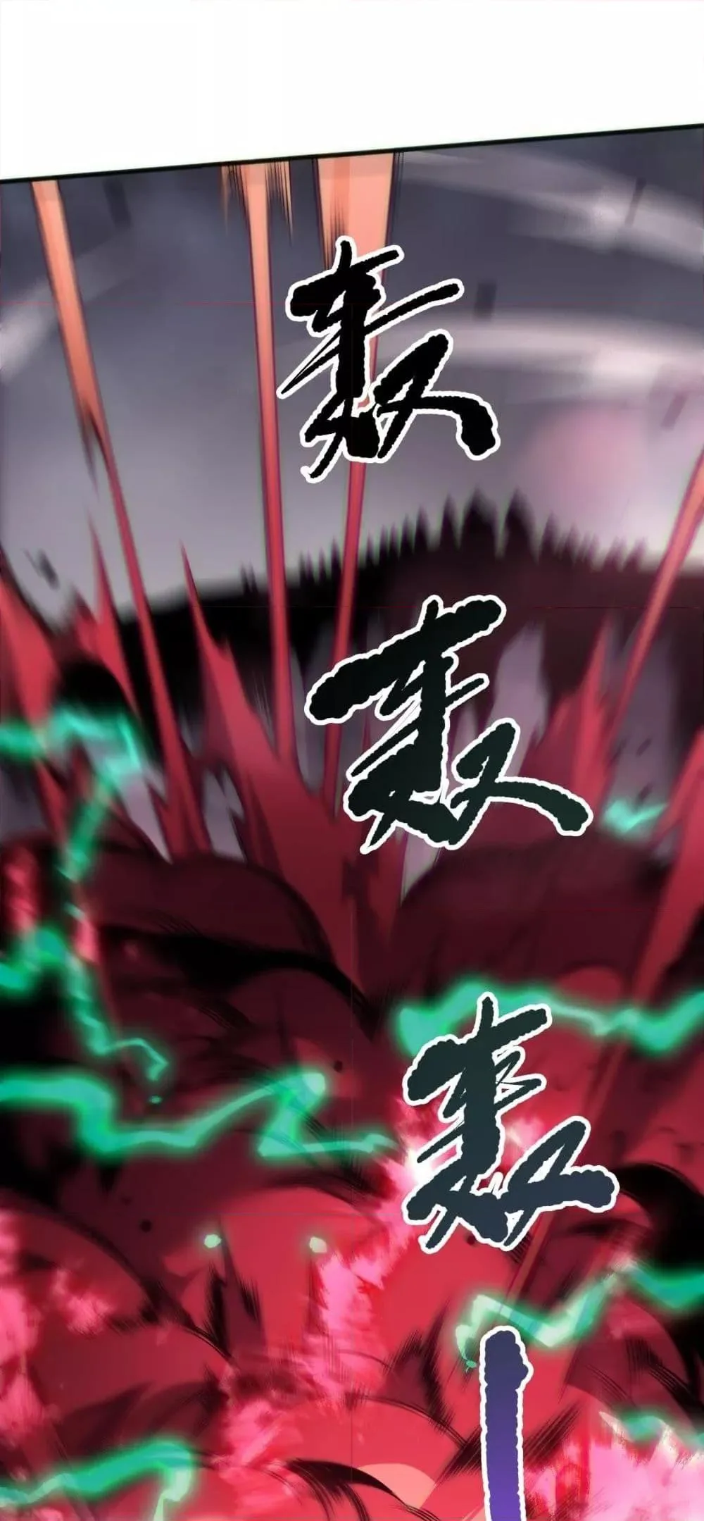 Disastrous Necromancer ราชันนักอัญเชิญวิญญาณ ตอนที่ 186 หน้า 3