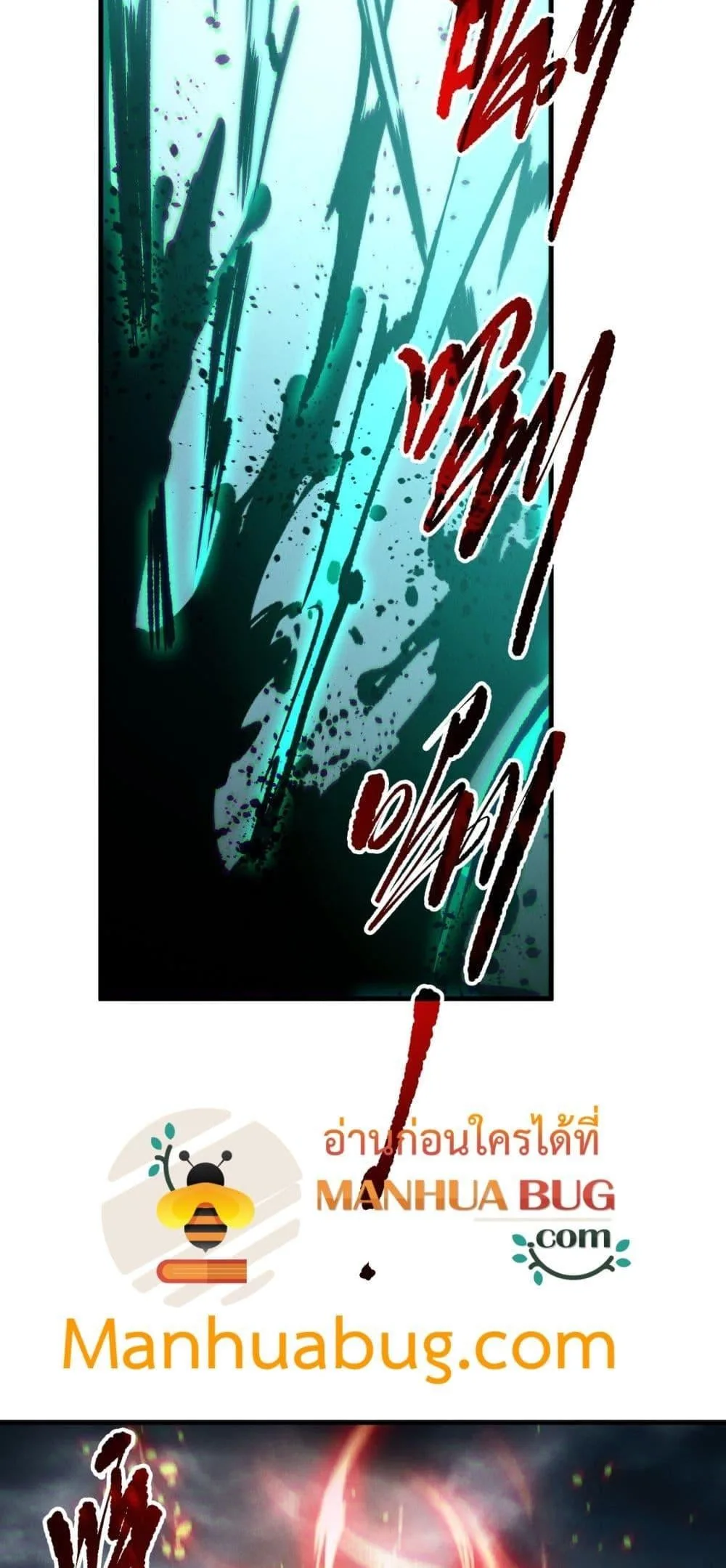 Disastrous Necromancer ราชันนักอัญเชิญวิญญาณ ตอนที่ 186 หน้า 41