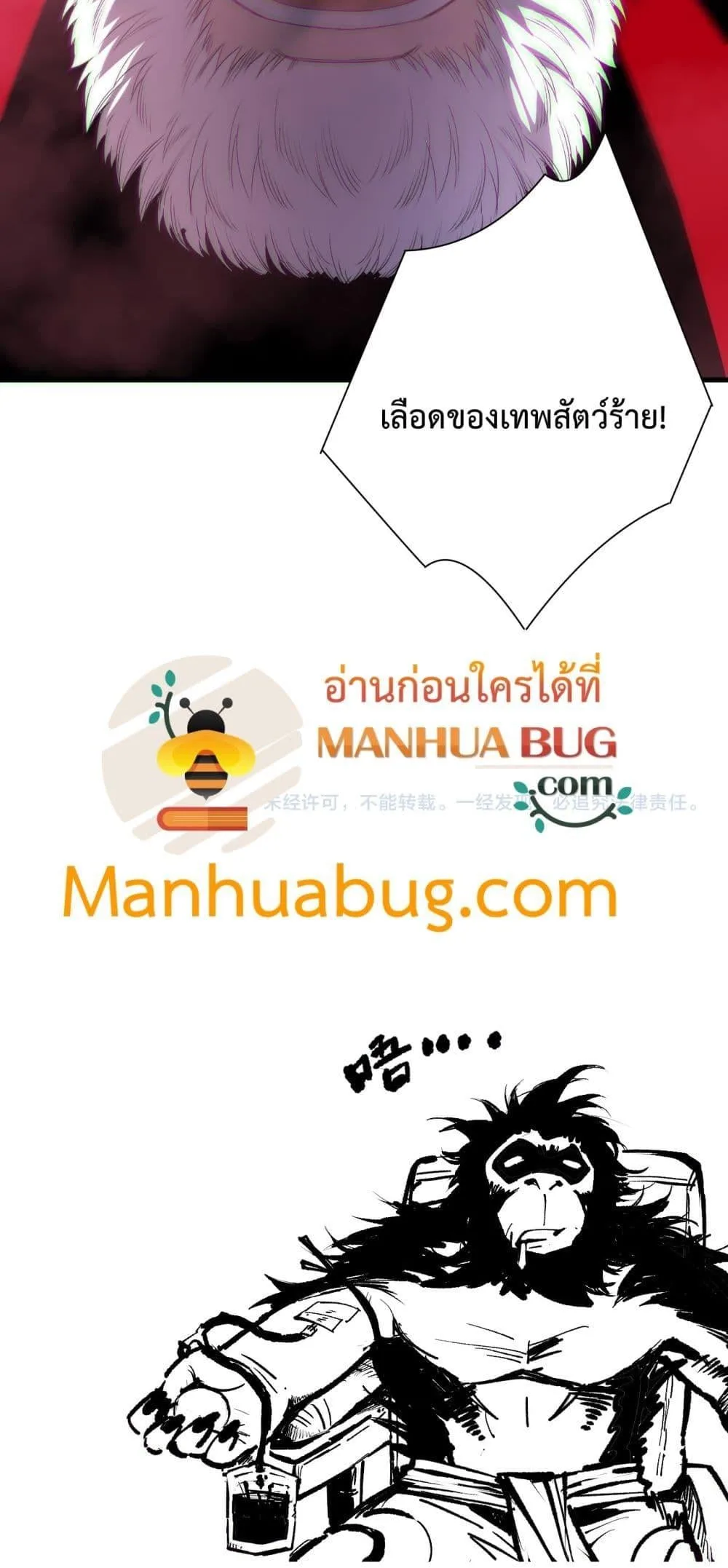 Disastrous Necromancer ราชันนักอัญเชิญวิญญาณ ตอนที่ 186 หน้า 51