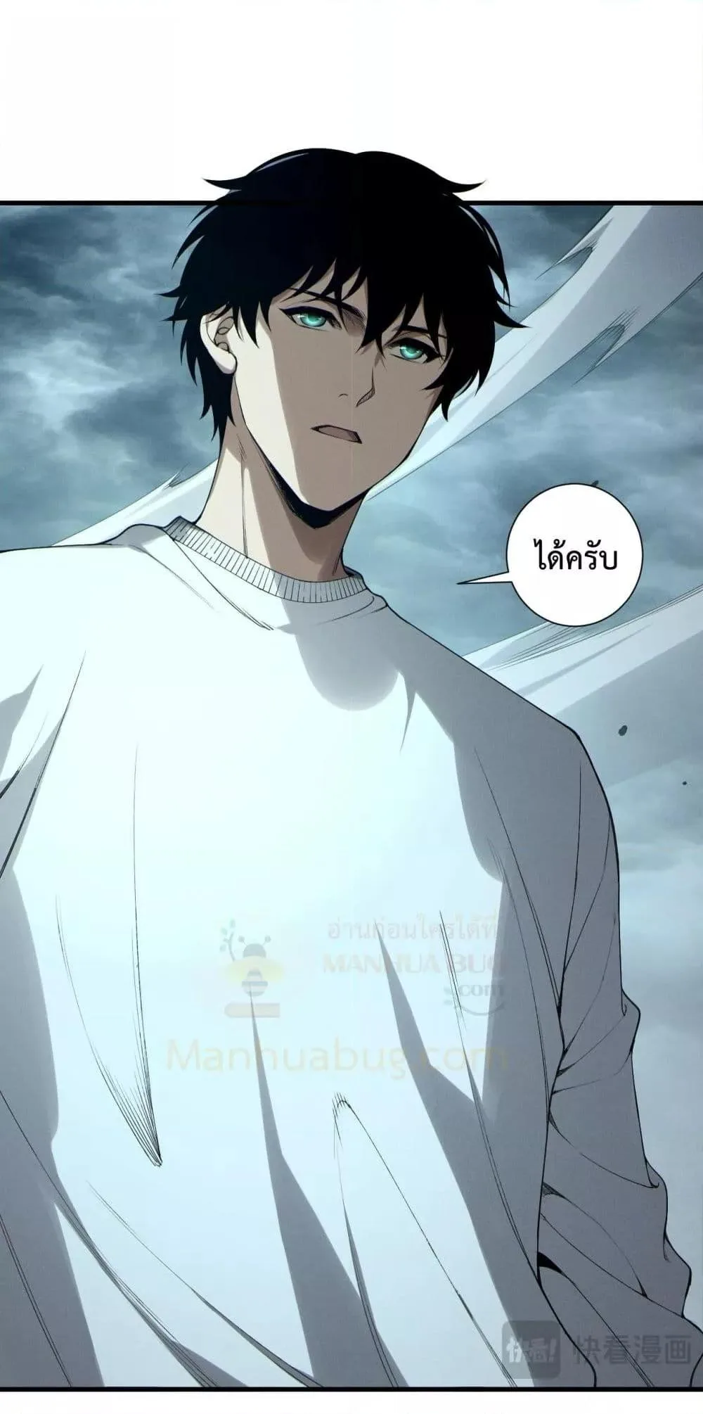 Disastrous Necromancer ราชันนักอัญเชิญวิญญาณ ตอนที่ 187 หน้า 18
