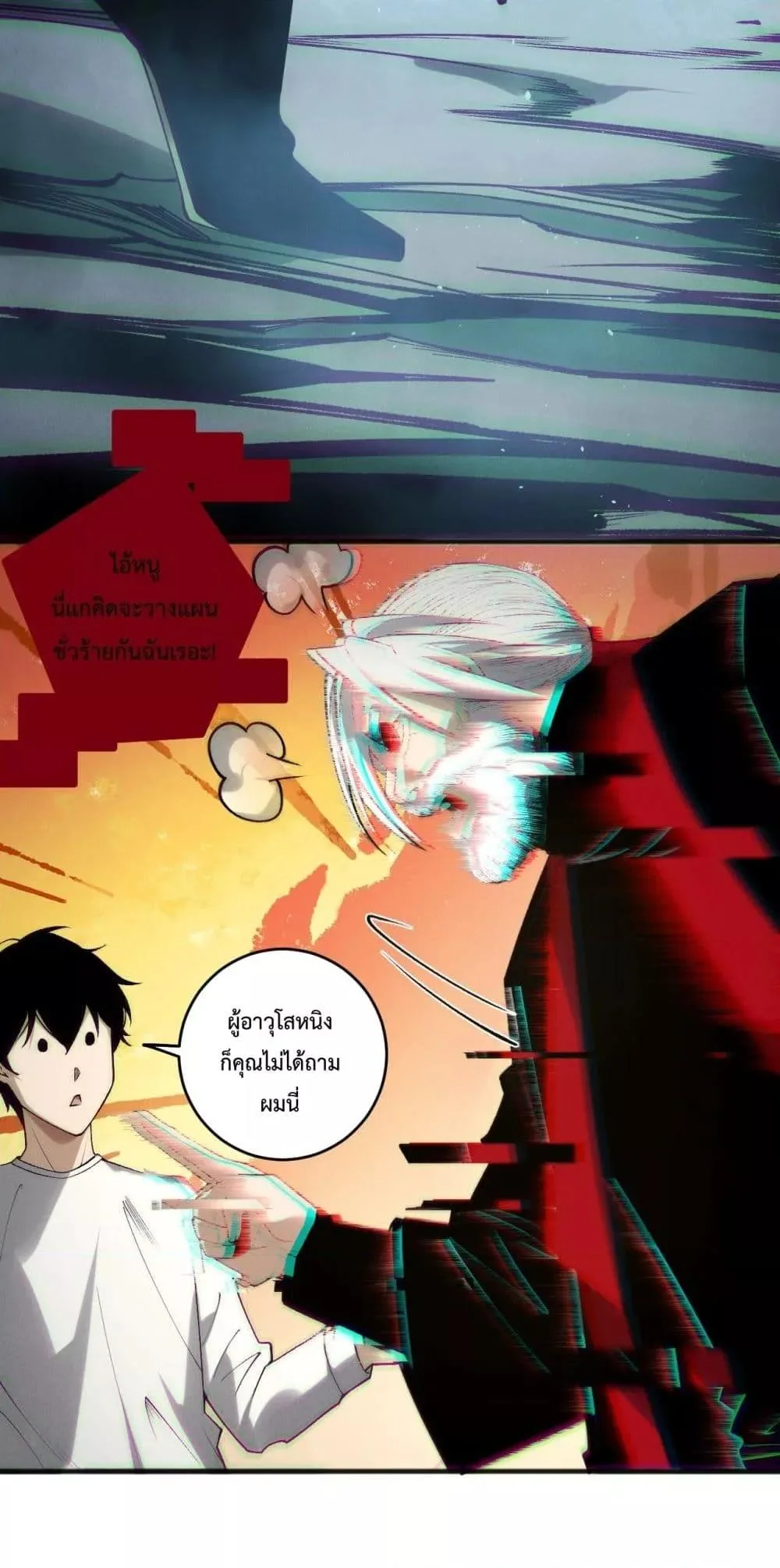 Disastrous Necromancer ราชันนักอัญเชิญวิญญาณ ตอนที่ 187 หน้า 26