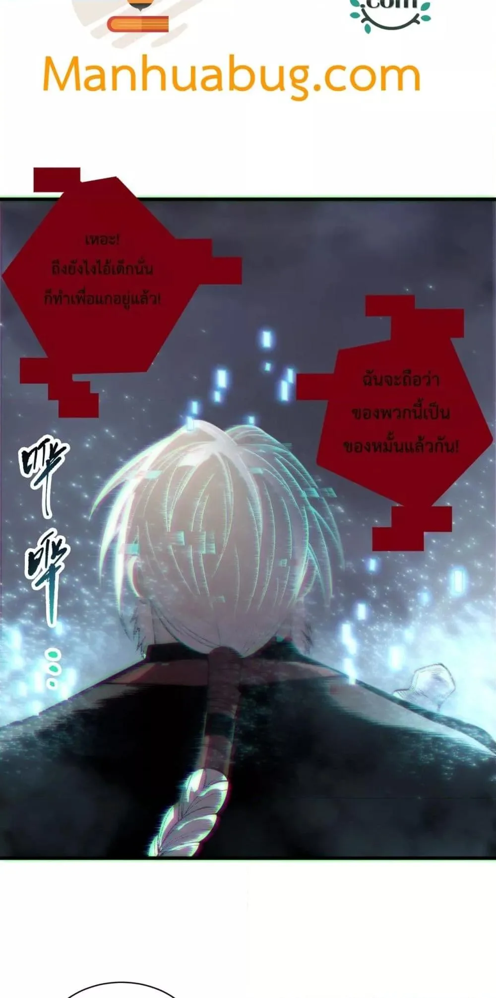 Disastrous Necromancer ราชันนักอัญเชิญวิญญาณ ตอนที่ 187 หน้า 28