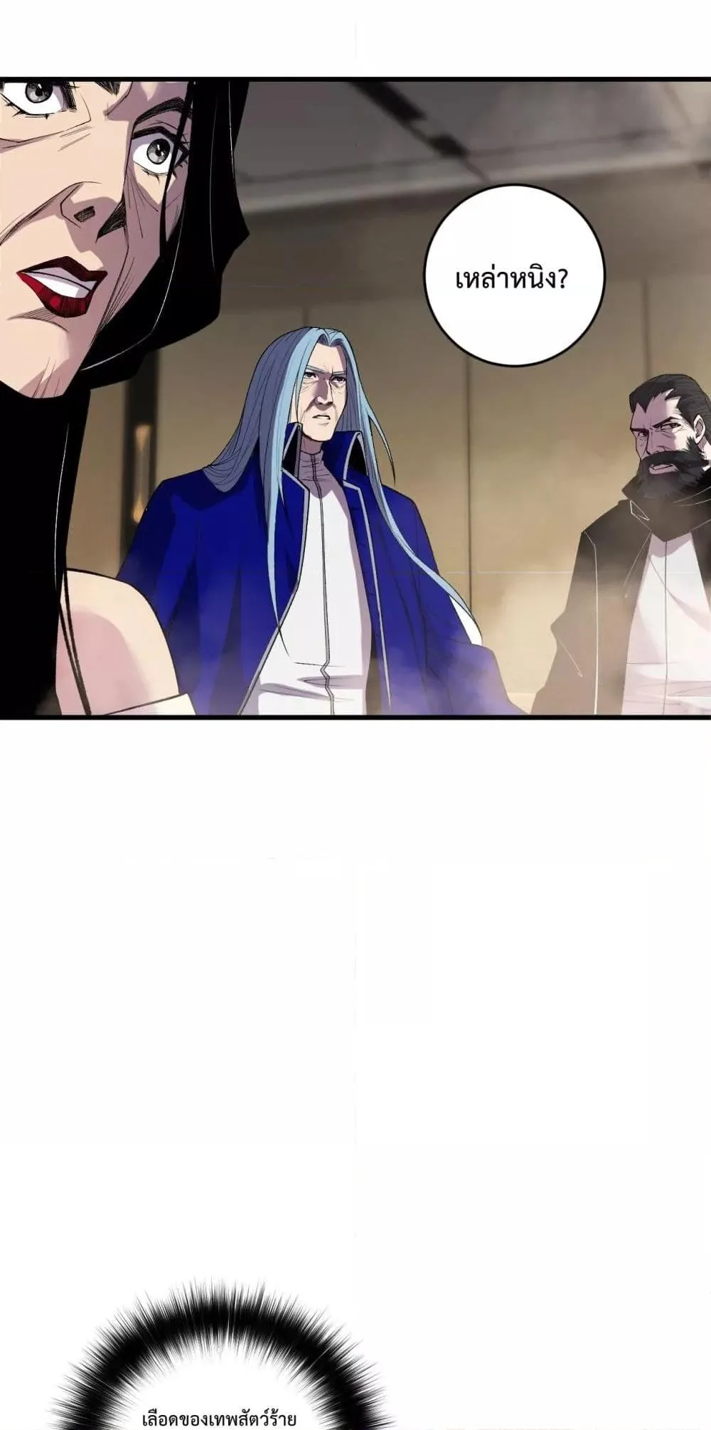 Disastrous Necromancer ราชันนักอัญเชิญวิญญาณ ตอนที่ 187 หน้า 3