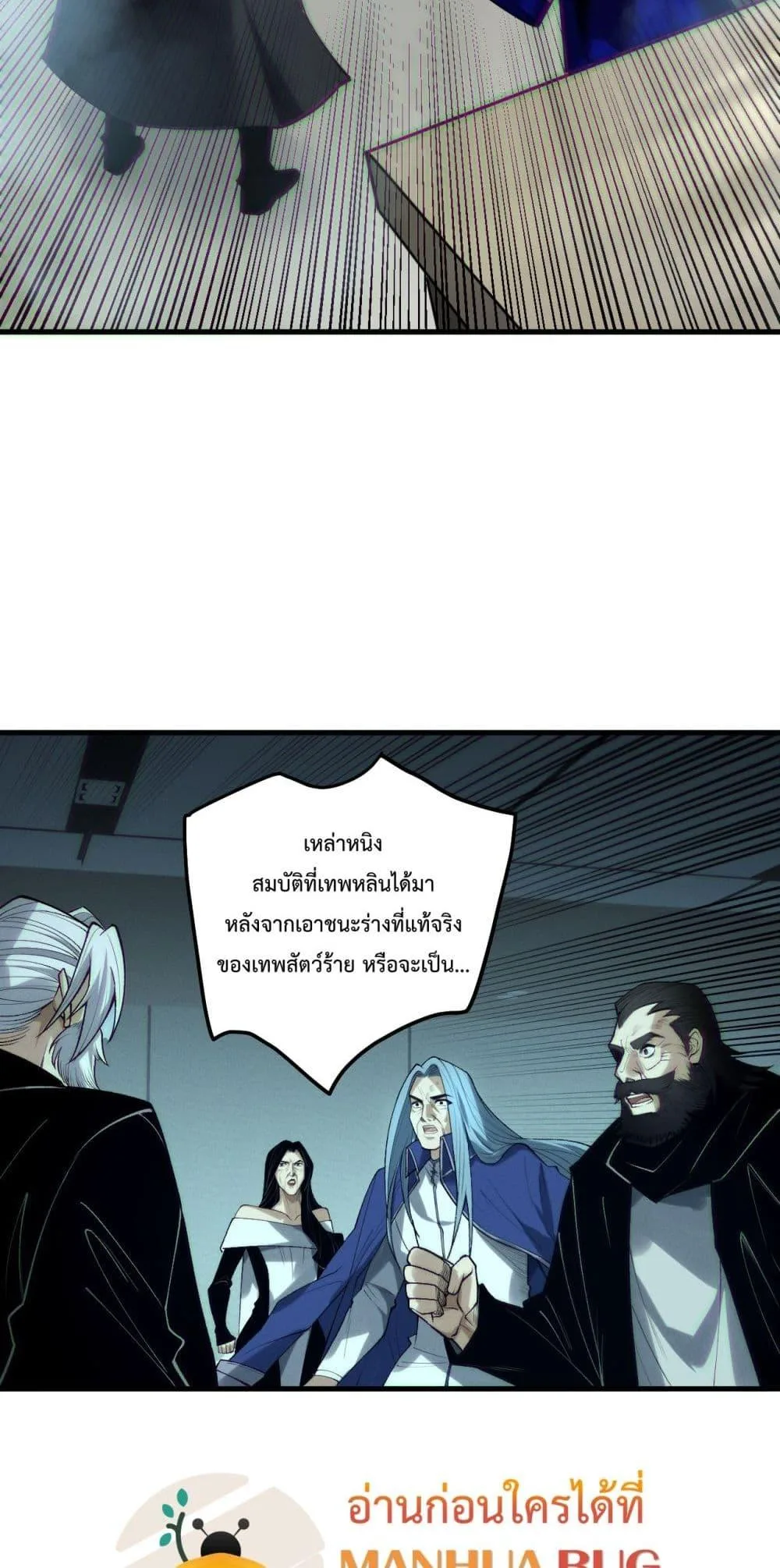 Disastrous Necromancer ราชันนักอัญเชิญวิญญาณ ตอนที่ 187 หน้า 32