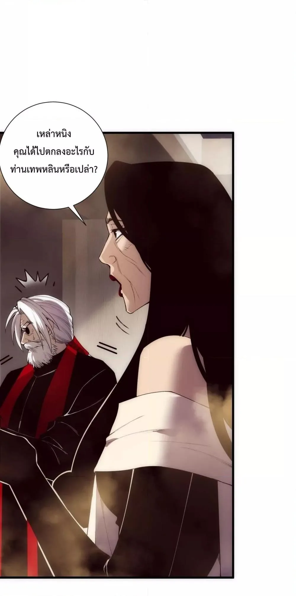 Disastrous Necromancer ราชันนักอัญเชิญวิญญาณ ตอนที่ 187 หน้า 37