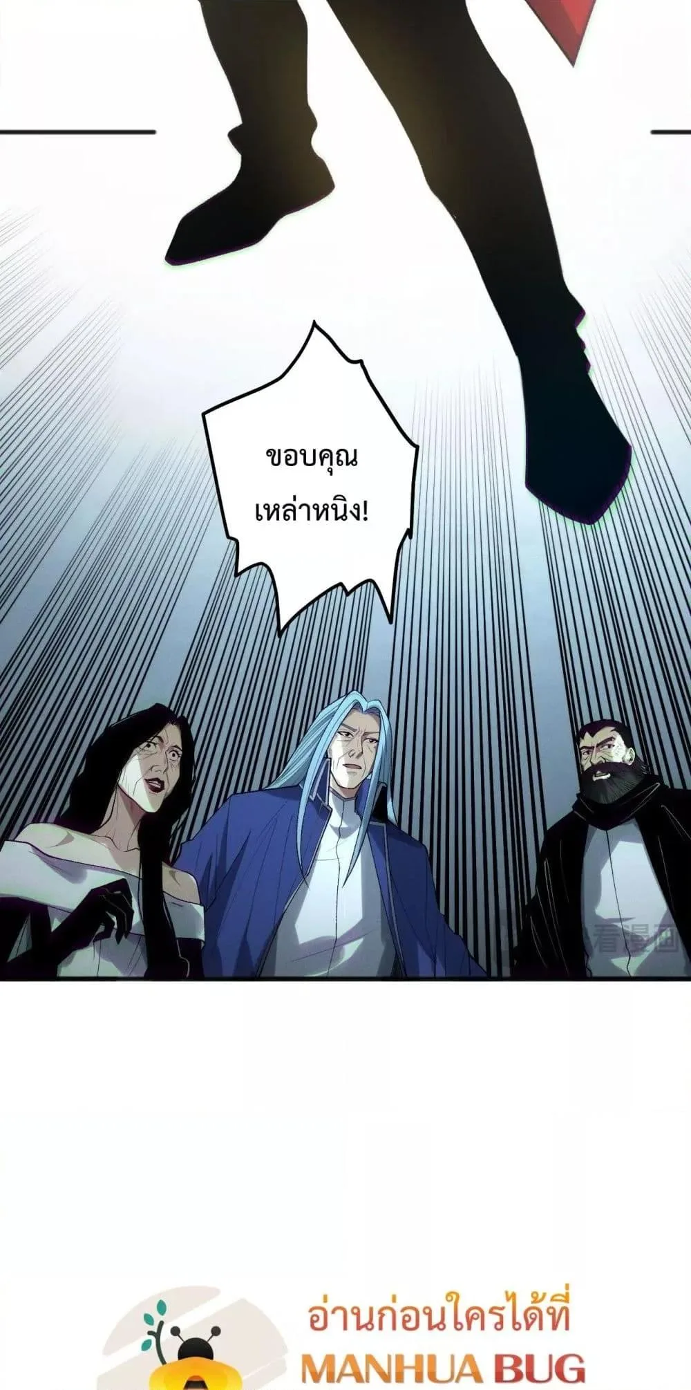 Disastrous Necromancer ราชันนักอัญเชิญวิญญาณ ตอนที่ 187 หน้า 42