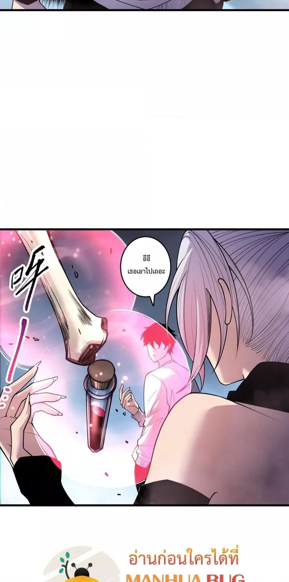Disastrous Necromancer ราชันนักอัญเชิญวิญญาณ ตอนที่ 187 หน้า 5