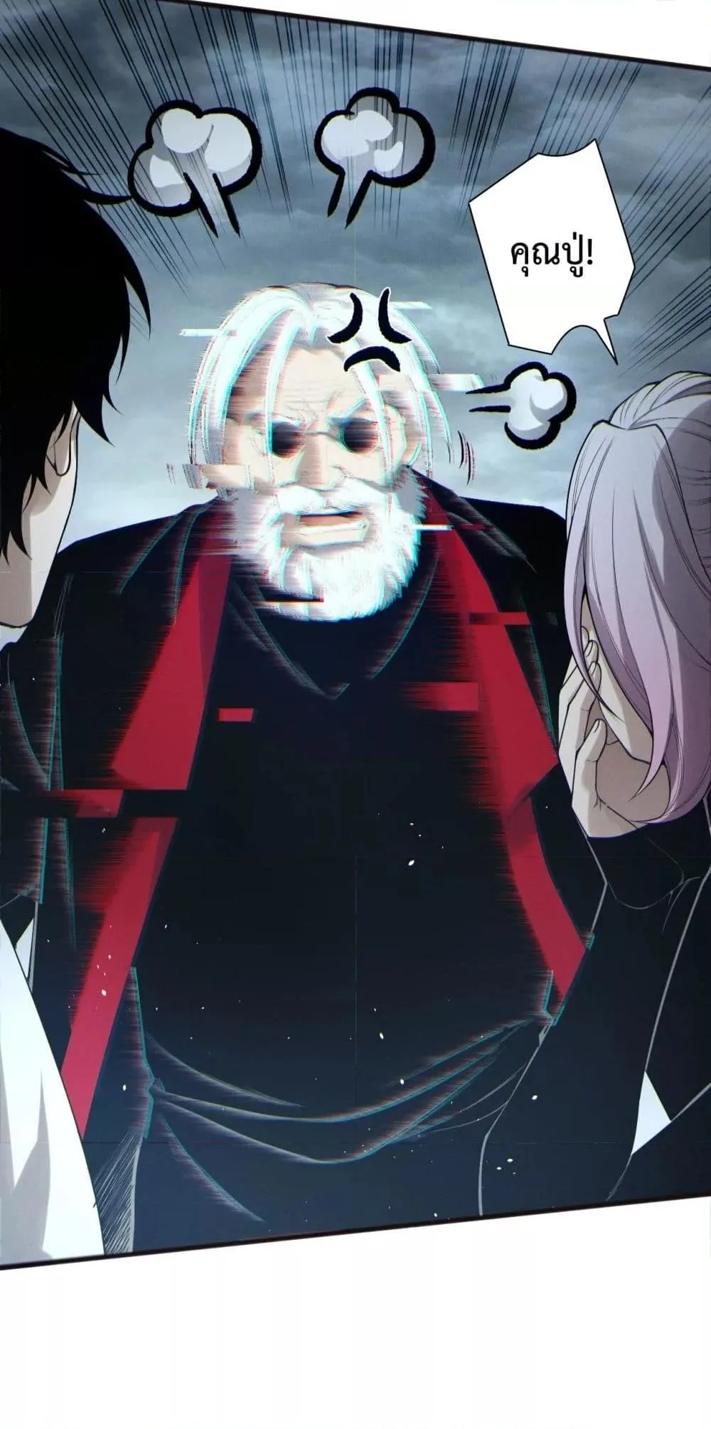 Disastrous Necromancer ราชันนักอัญเชิญวิญญาณ ตอนที่ 187 หน้า 9
