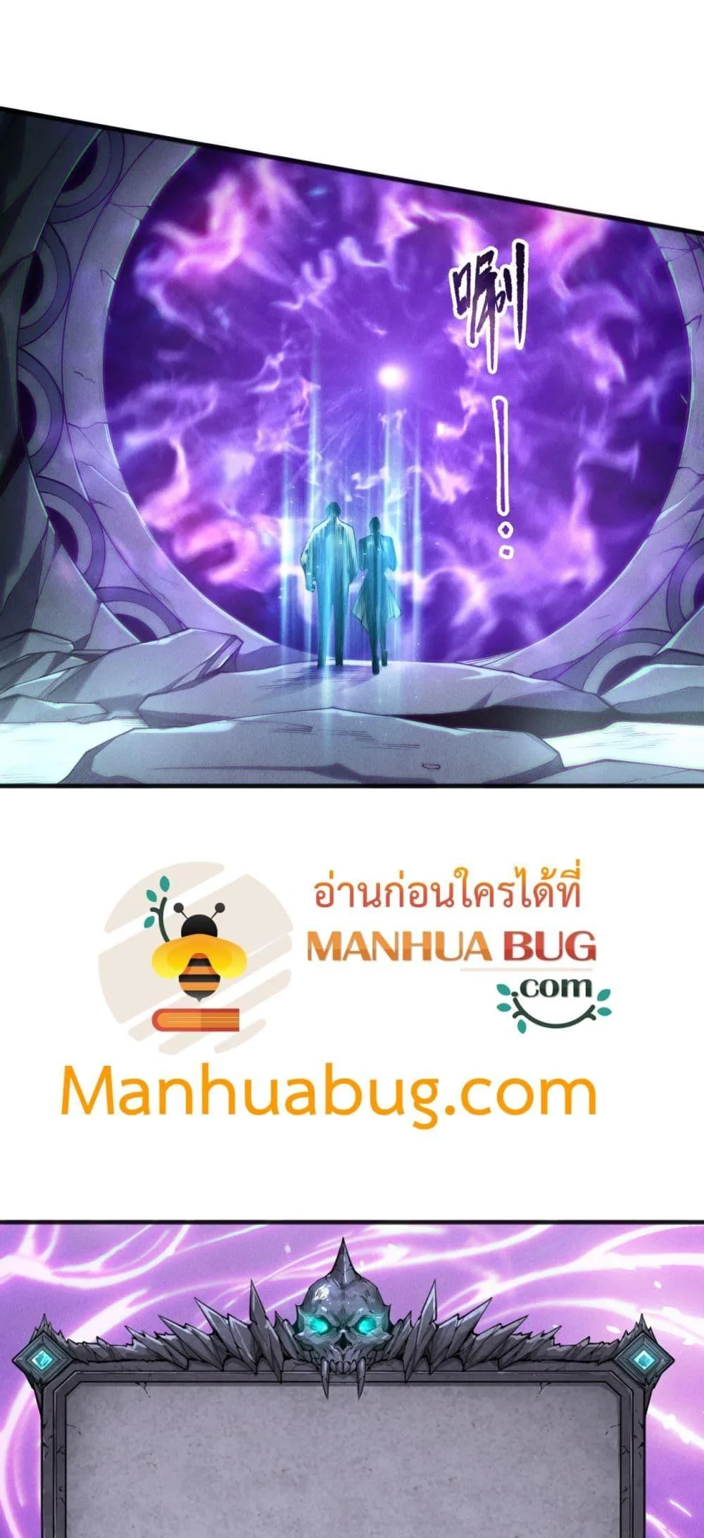 Disastrous Necromancer ราชันนักอัญเชิญวิญญาณ ตอนที่ 188 หน้า 10