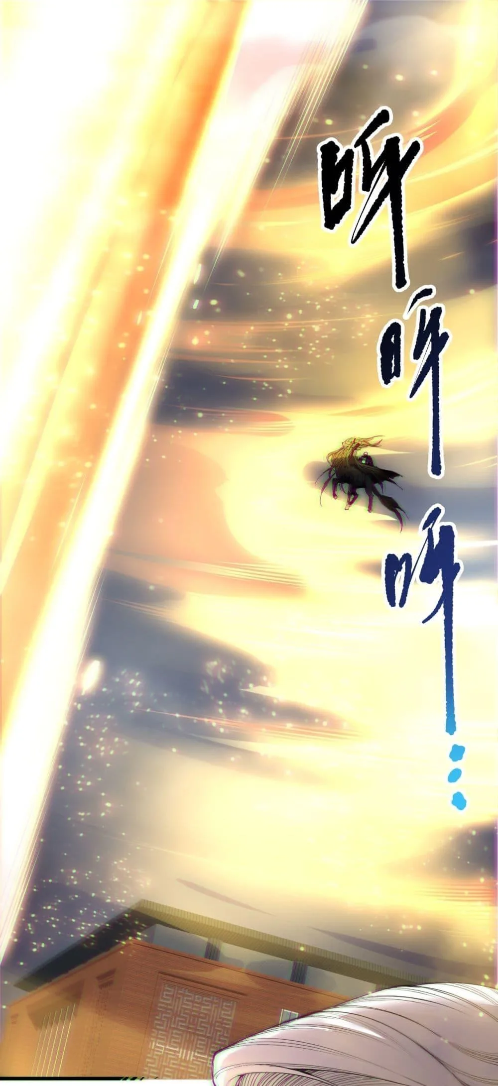 Disastrous Necromancer ราชันนักอัญเชิญวิญญาณ ตอนที่ 188 หน้า 2