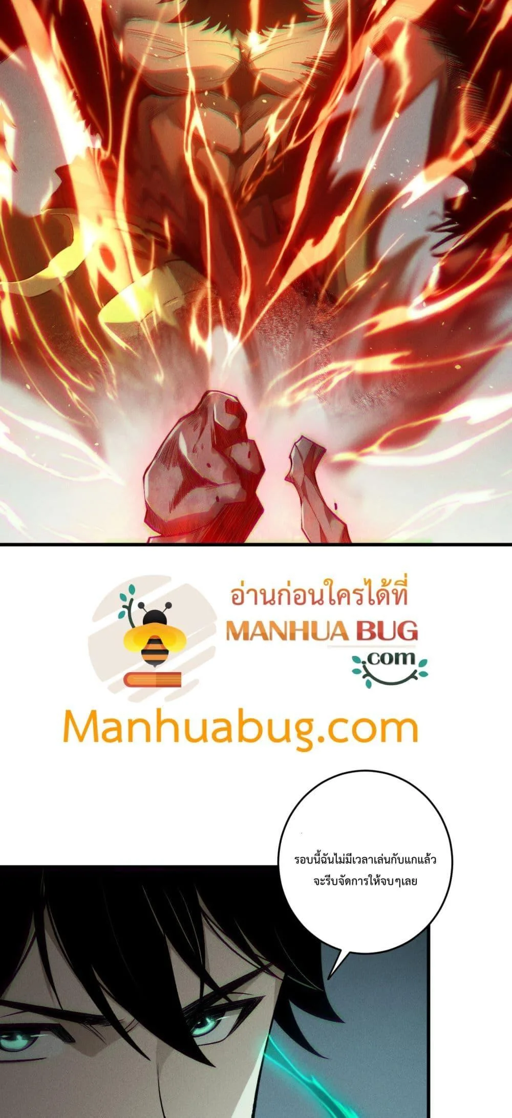 Disastrous Necromancer ราชันนักอัญเชิญวิญญาณ ตอนที่ 188 หน้า 21