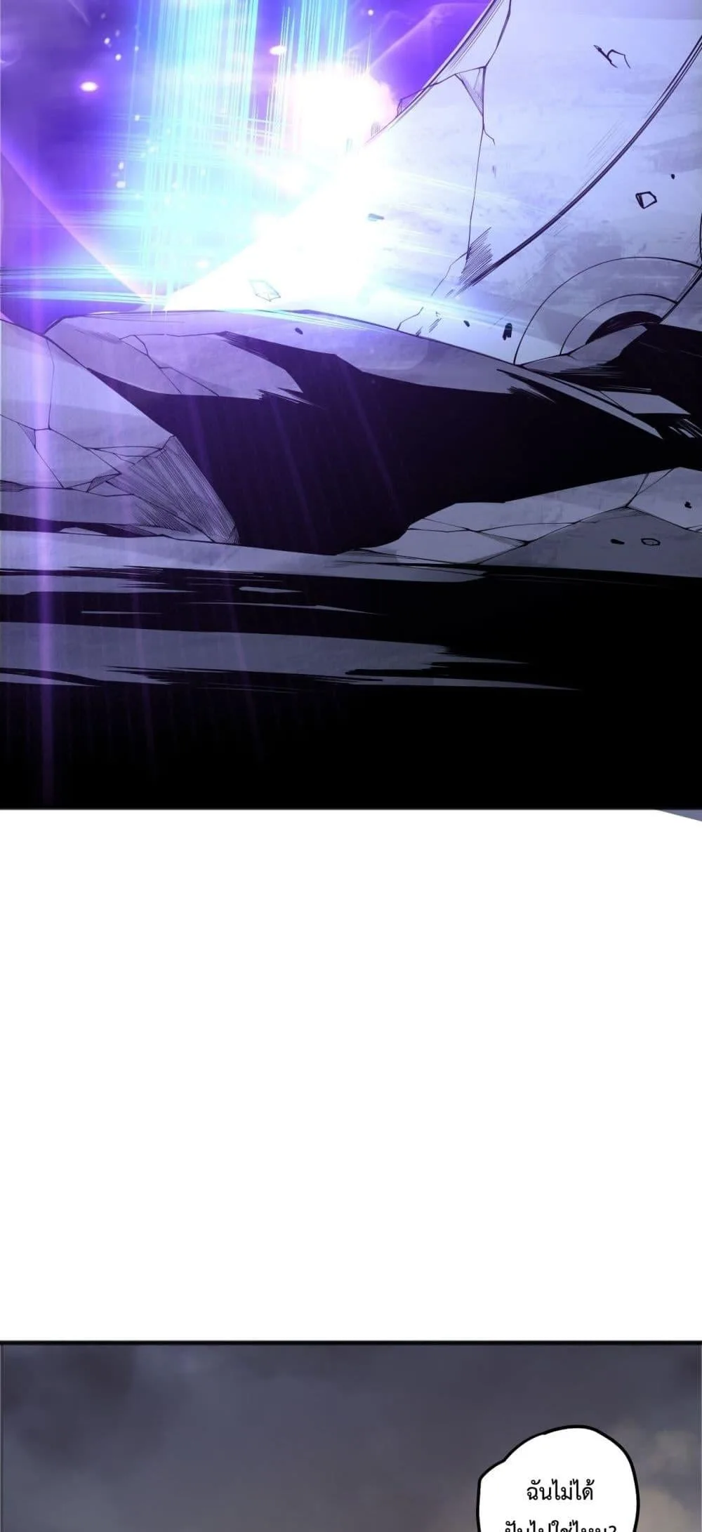 Disastrous Necromancer ราชันนักอัญเชิญวิญญาณ ตอนที่ 188 หน้า 34