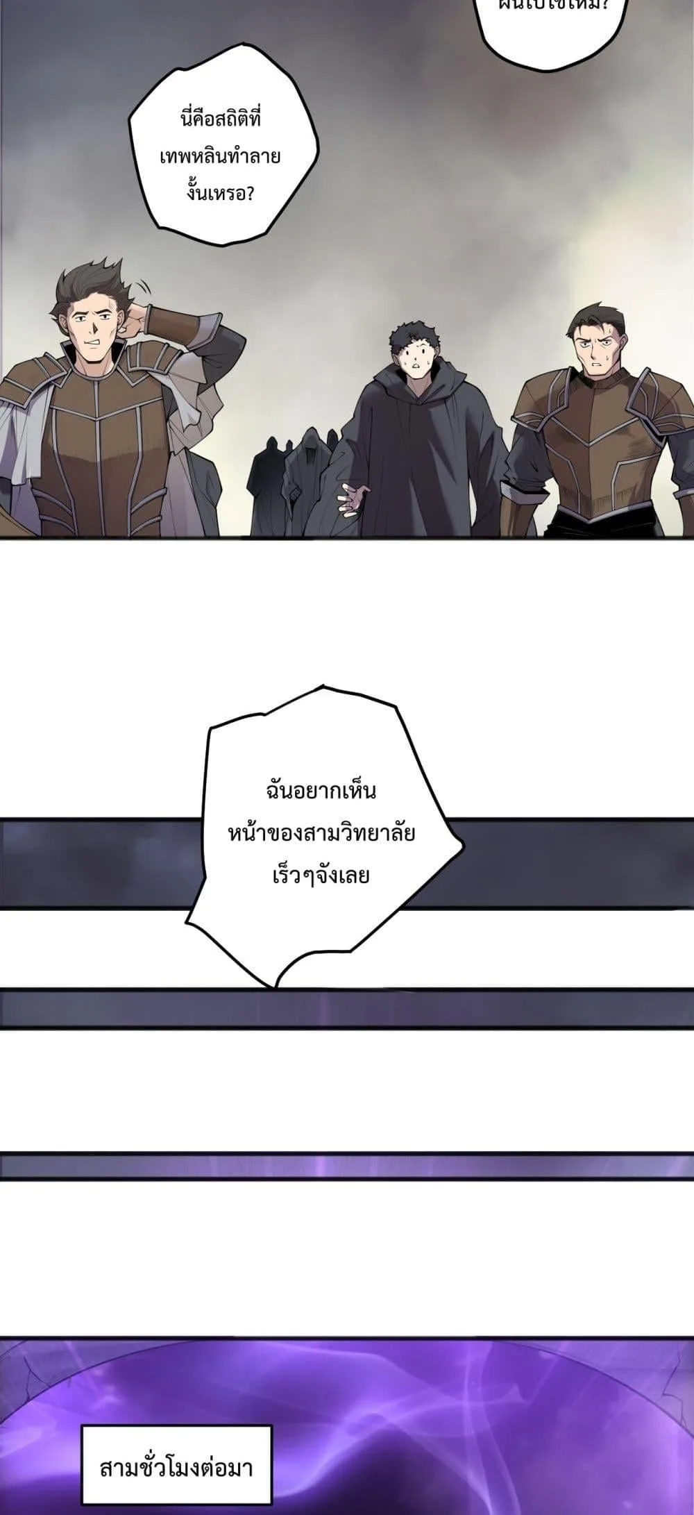 Disastrous Necromancer ราชันนักอัญเชิญวิญญาณ ตอนที่ 188 หน้า 35
