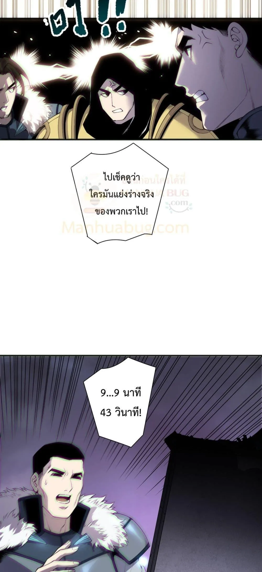 Disastrous Necromancer ราชันนักอัญเชิญวิญญาณ ตอนที่ 188 หน้า 38