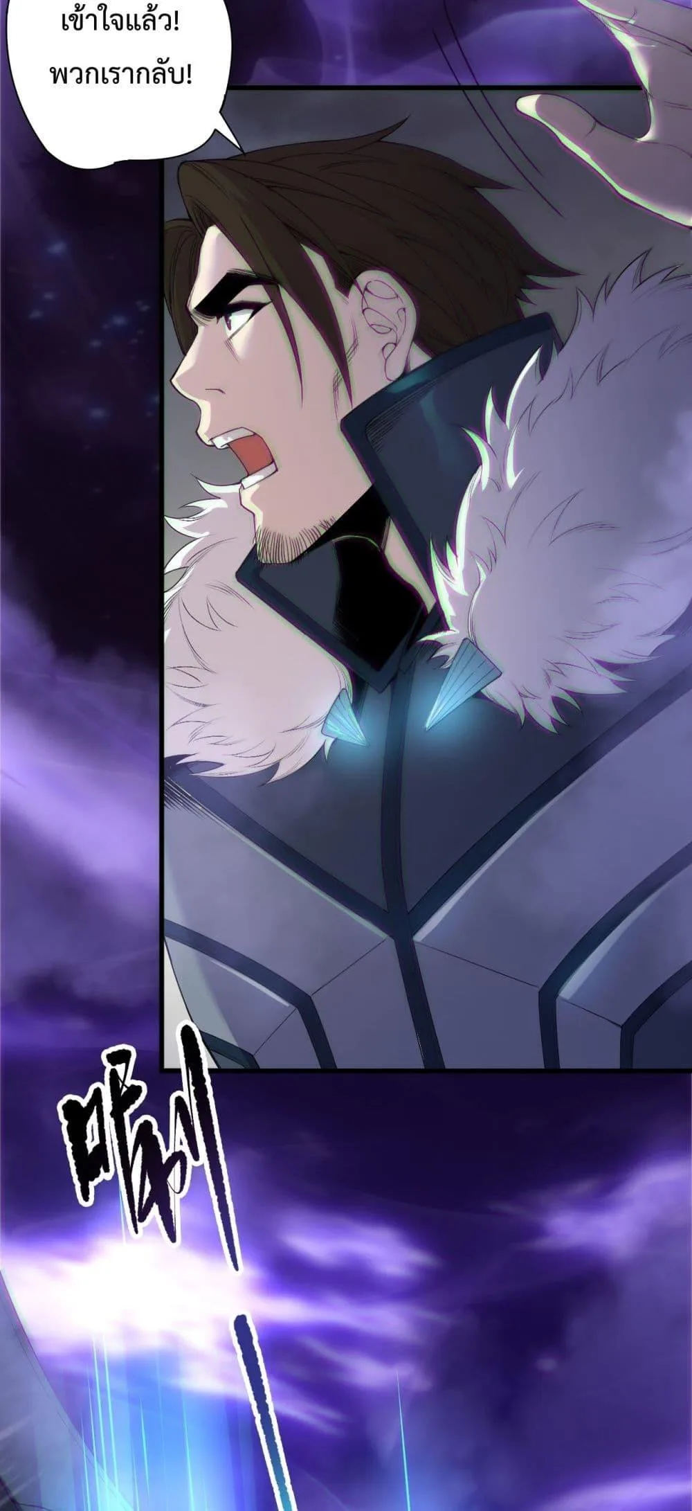 Disastrous Necromancer ราชันนักอัญเชิญวิญญาณ ตอนที่ 188 หน้า 43