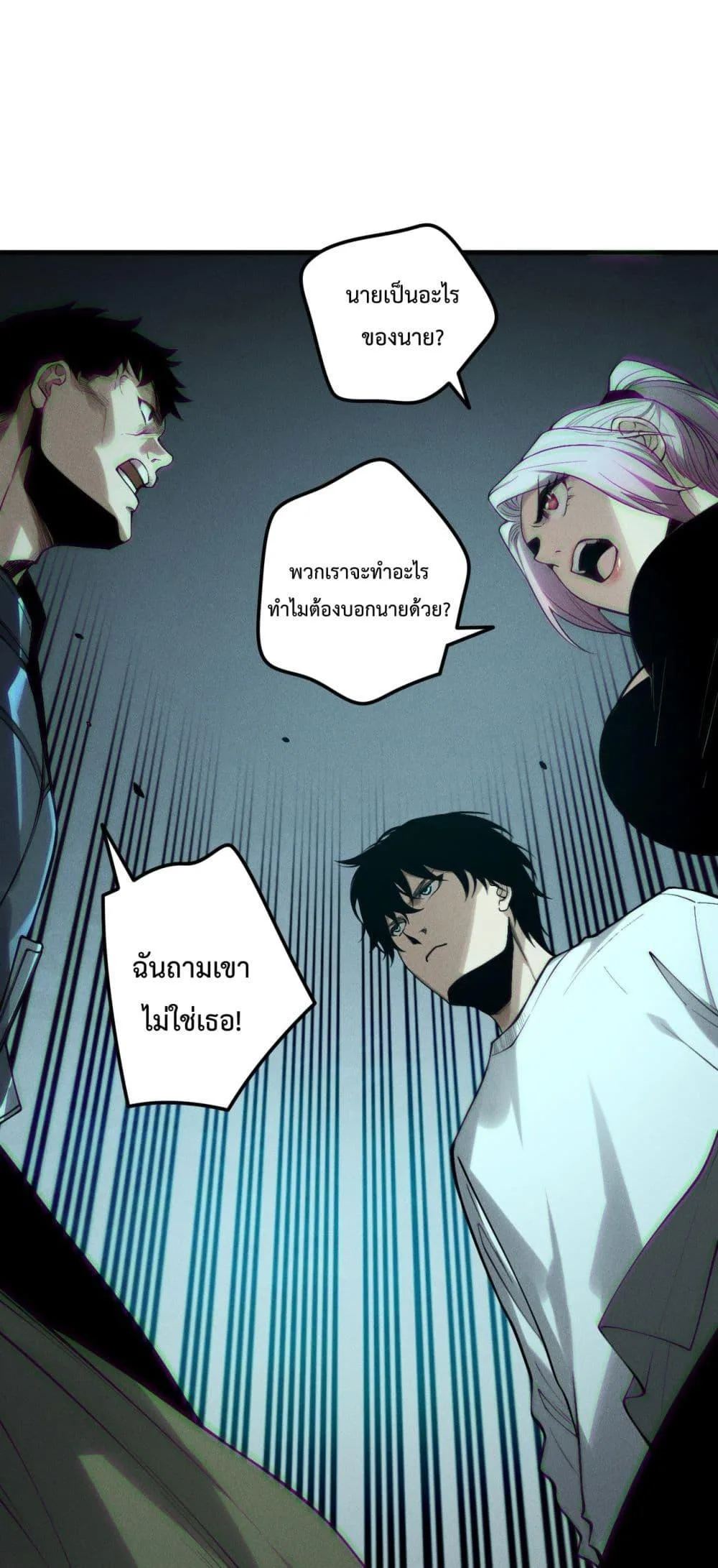 Disastrous Necromancer ราชันนักอัญเชิญวิญญาณ ตอนที่ 188 หน้า 49