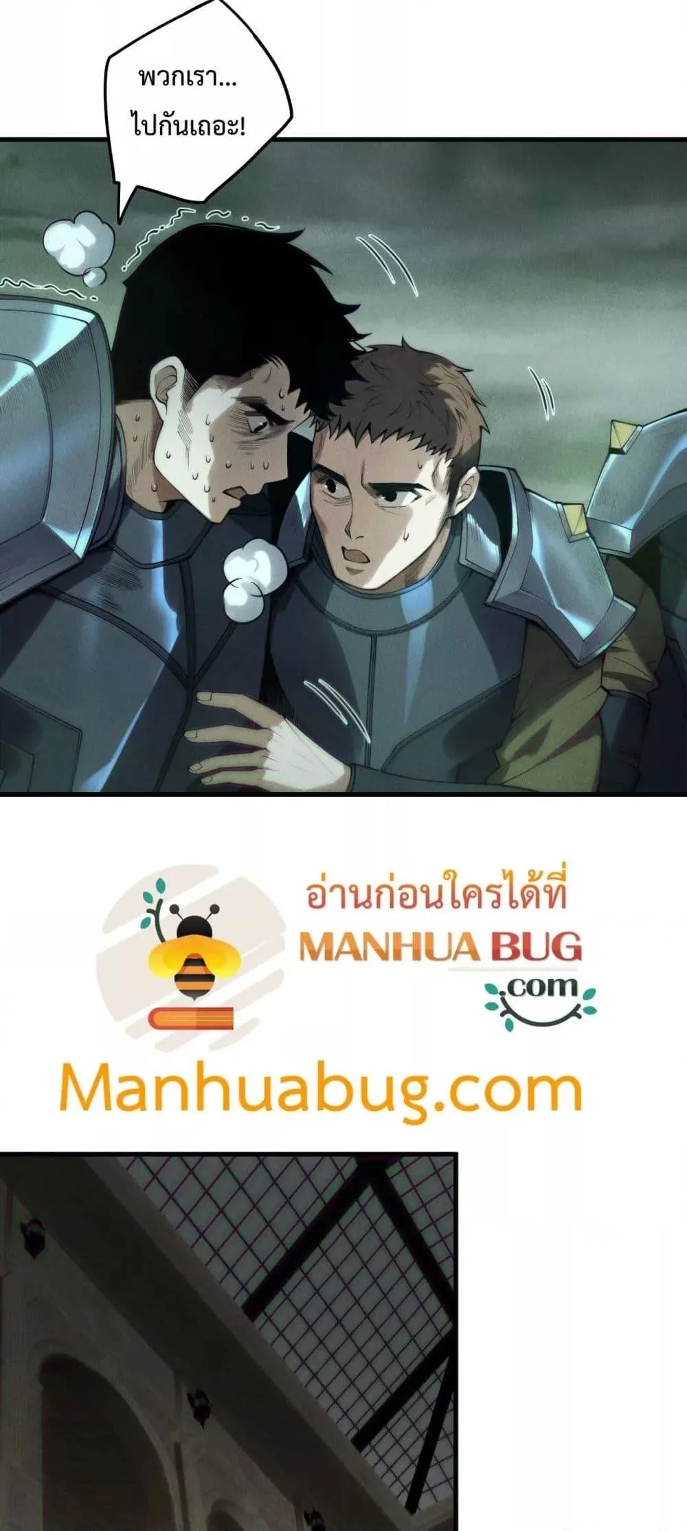 Disastrous Necromancer ราชันนักอัญเชิญวิญญาณ ตอนที่ 189 หน้า 19