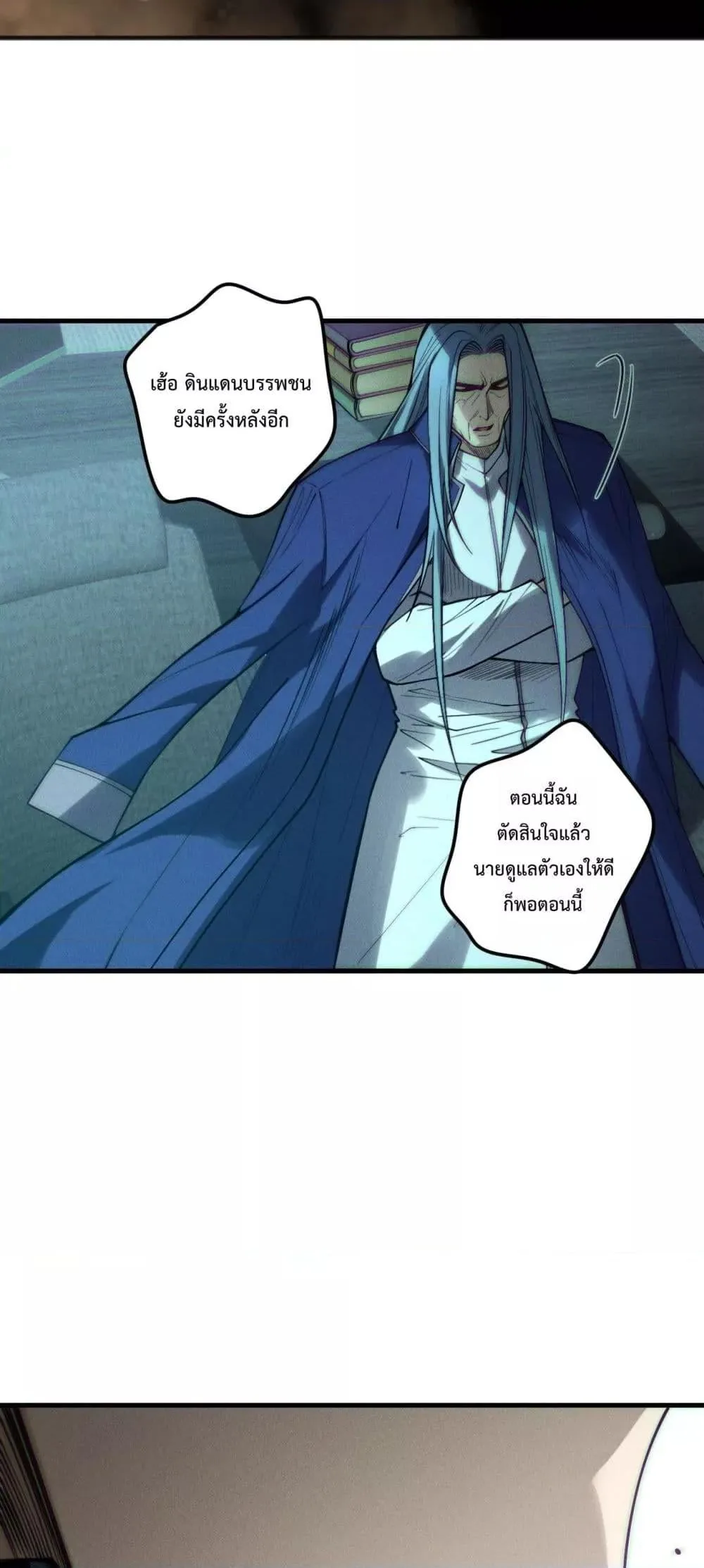 Disastrous Necromancer ราชันนักอัญเชิญวิญญาณ ตอนที่ 189 หน้า 32