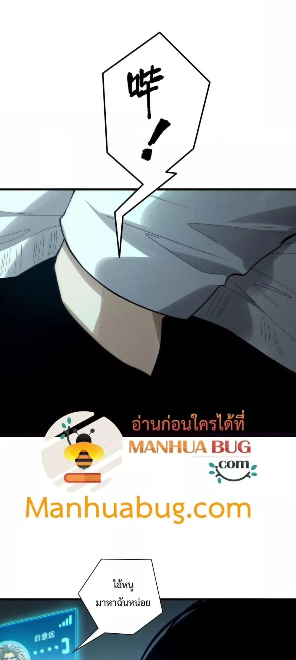 Disastrous Necromancer ราชันนักอัญเชิญวิญญาณ ตอนที่ 189 หน้า 36