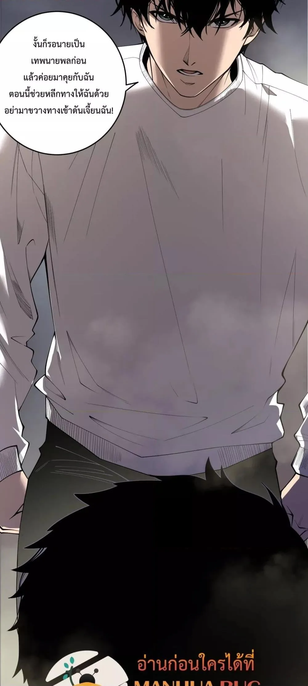 Disastrous Necromancer ราชันนักอัญเชิญวิญญาณ ตอนที่ 189 หน้า 4