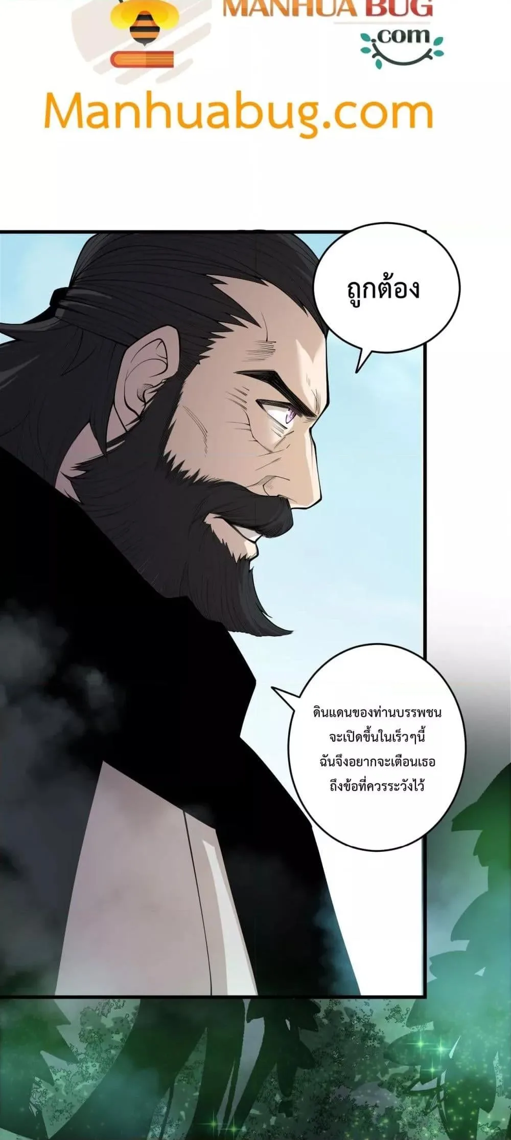 Disastrous Necromancer ราชันนักอัญเชิญวิญญาณ ตอนที่ 189 หน้า 42