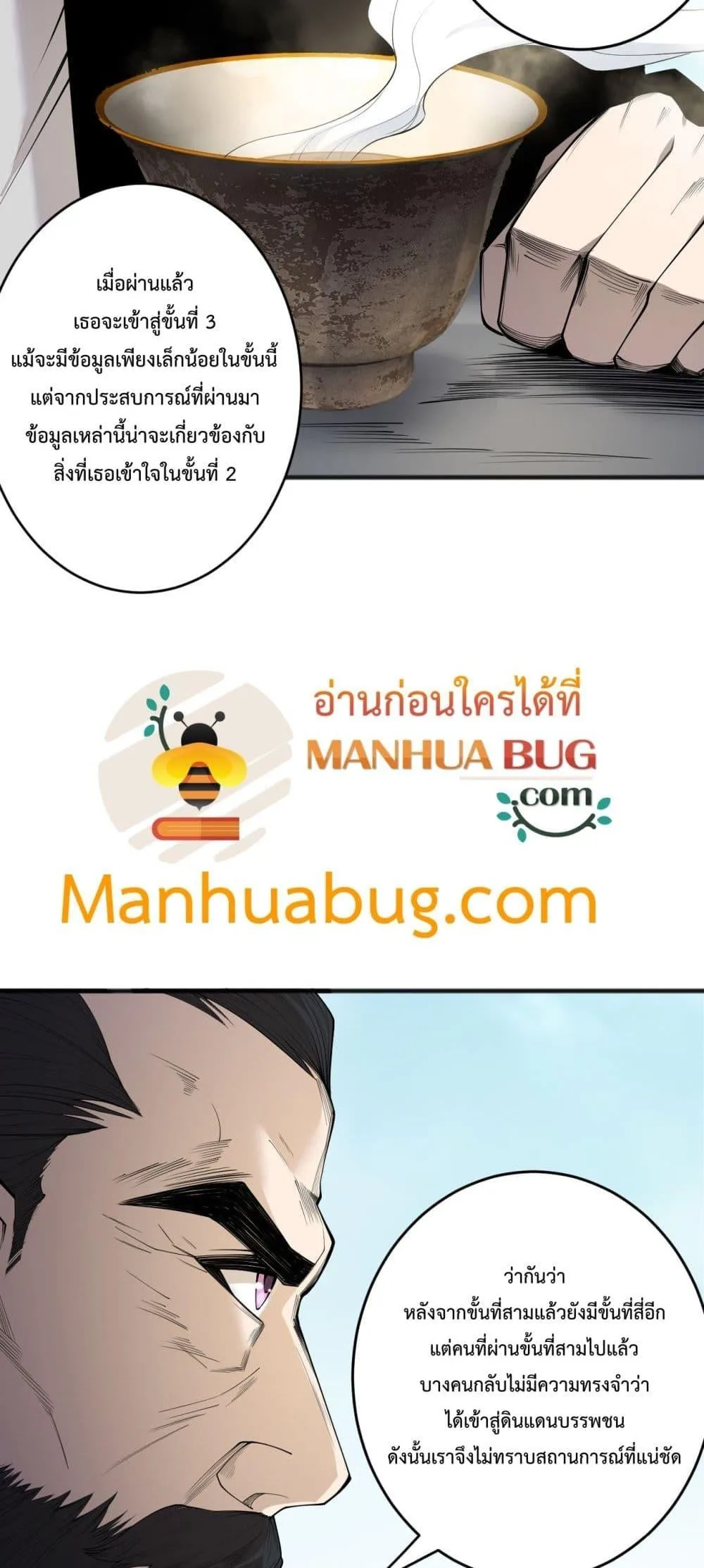 Disastrous Necromancer ราชันนักอัญเชิญวิญญาณ ตอนที่ 189 หน้า 45