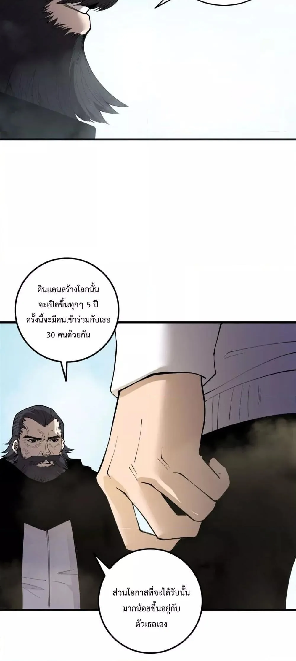 Disastrous Necromancer ราชันนักอัญเชิญวิญญาณ ตอนที่ 189 หน้า 46