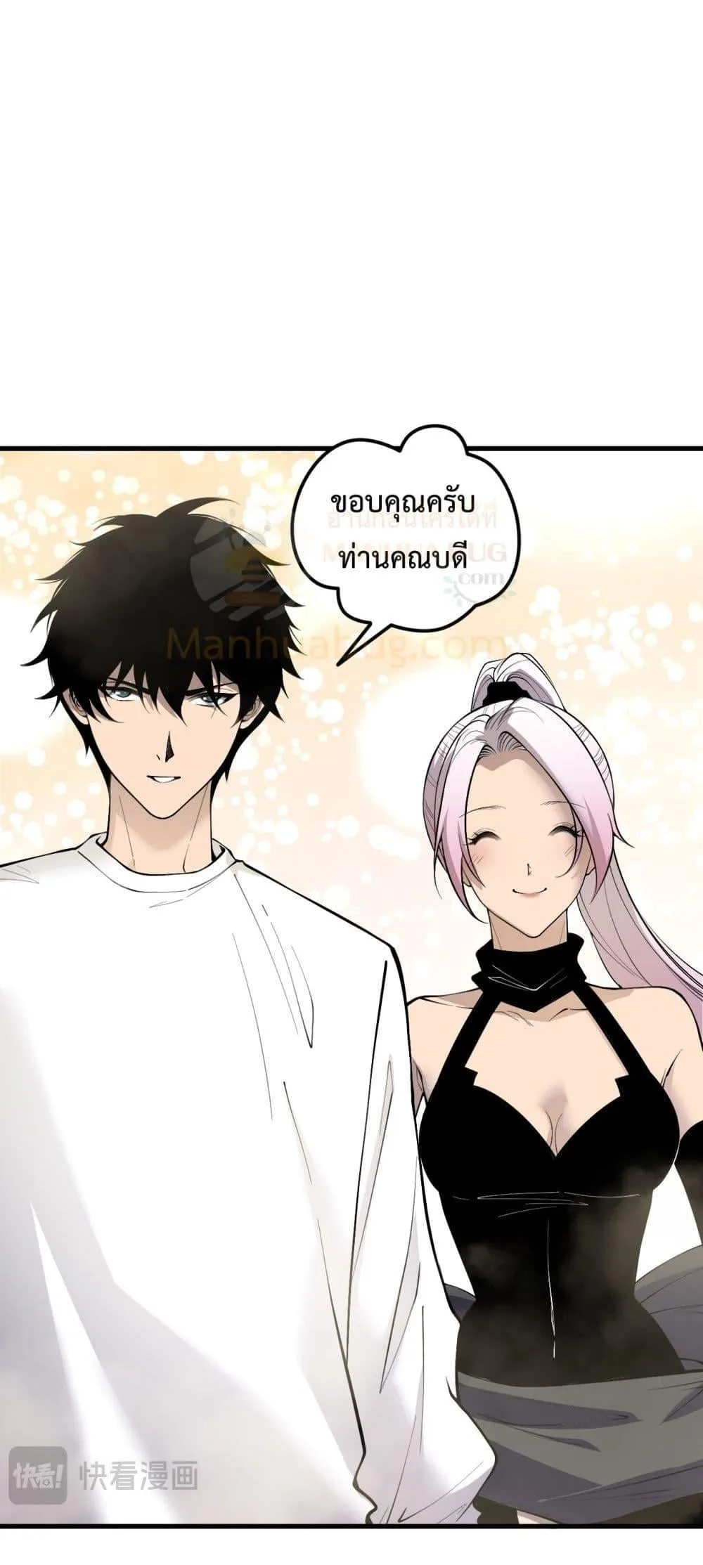 Disastrous Necromancer ราชันนักอัญเชิญวิญญาณ ตอนที่ 189 หน้า 47