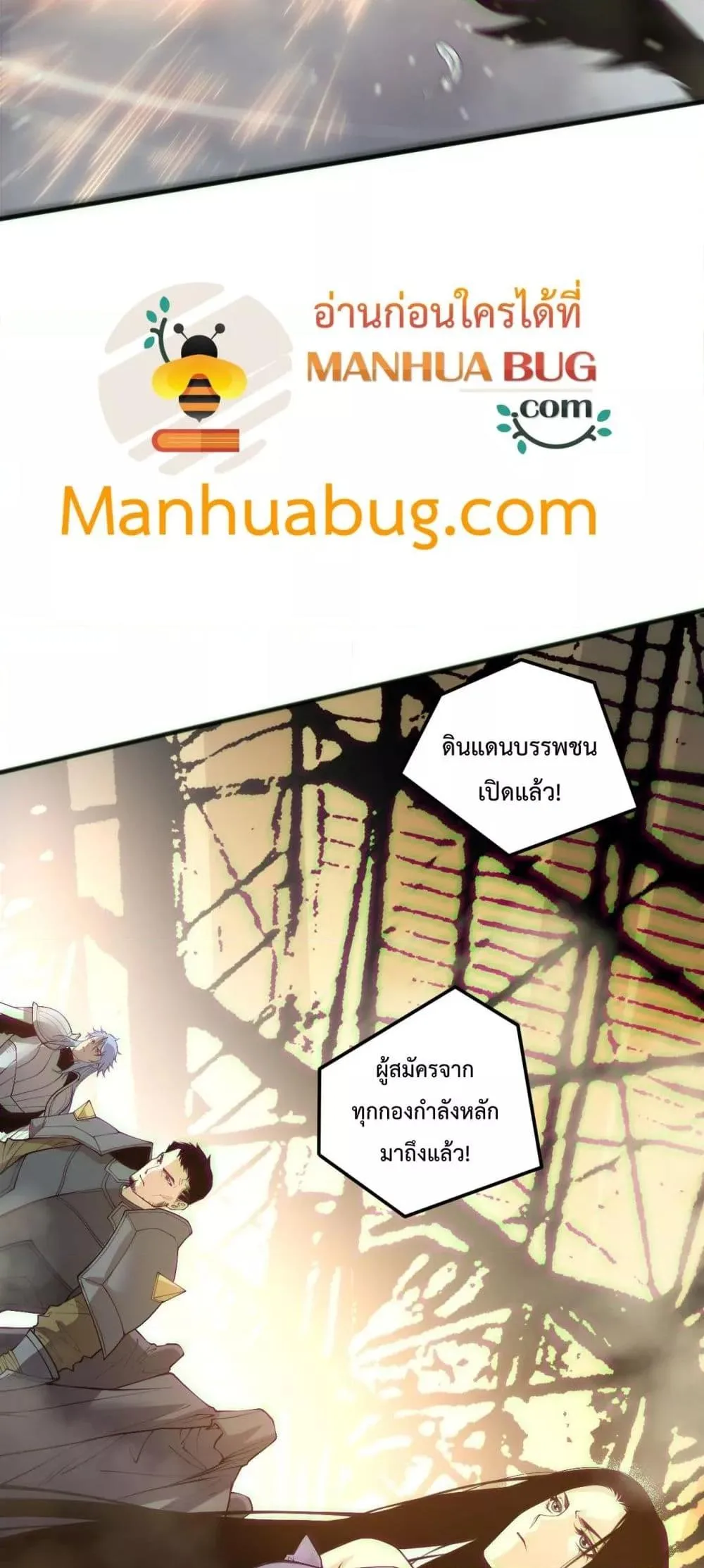 Disastrous Necromancer ราชันนักอัญเชิญวิญญาณ ตอนที่ 189 หน้า 50