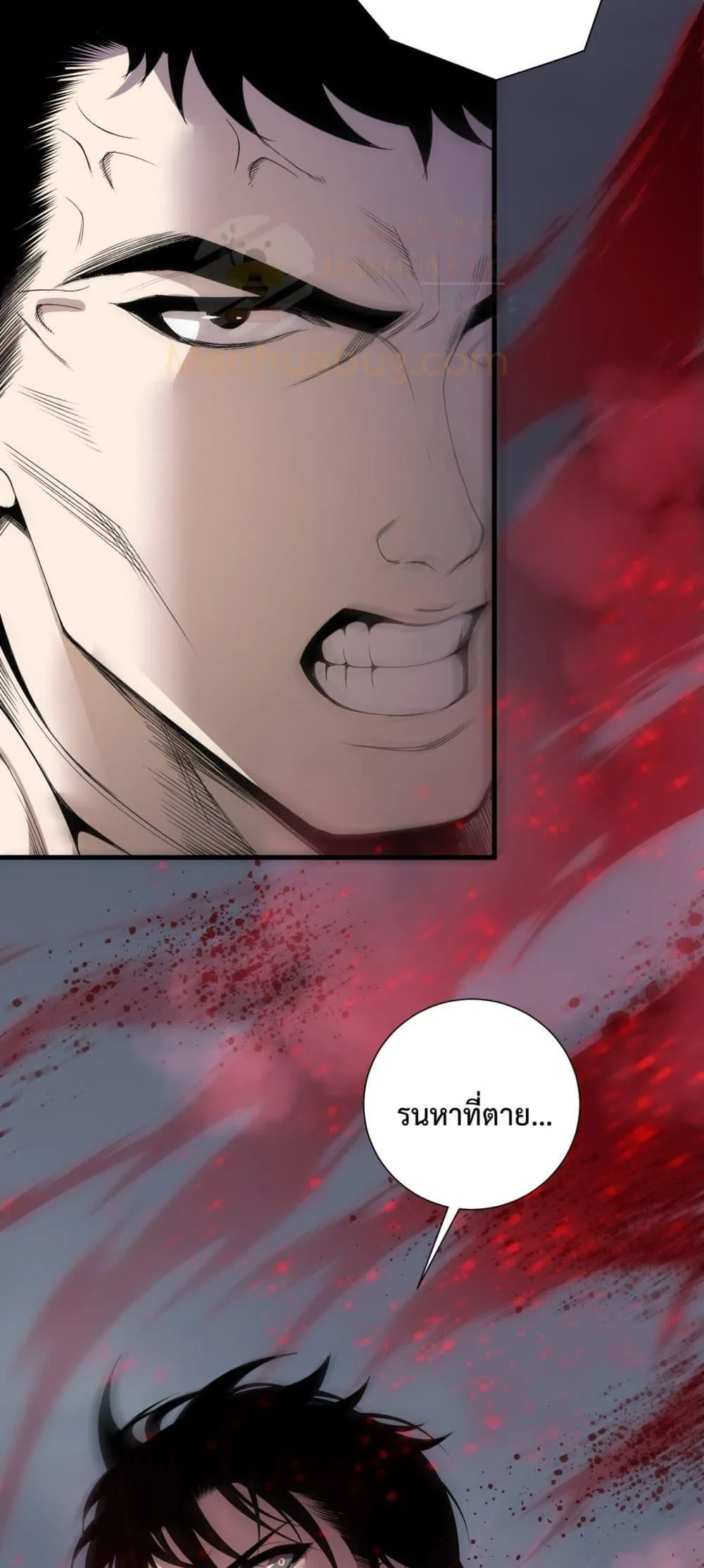 Disastrous Necromancer ราชันนักอัญเชิญวิญญาณ ตอนที่ 189 หน้า 7
