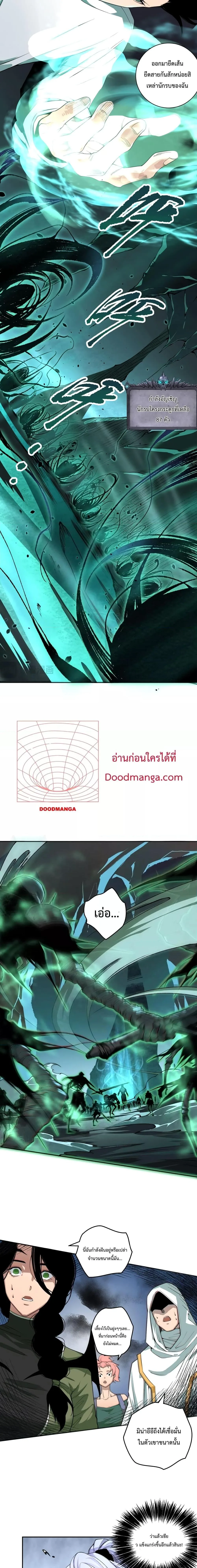 Disastrous Necromancer ราชันนักอัญเชิญวิญญาณ ตอนที่ 19 หน้า 14