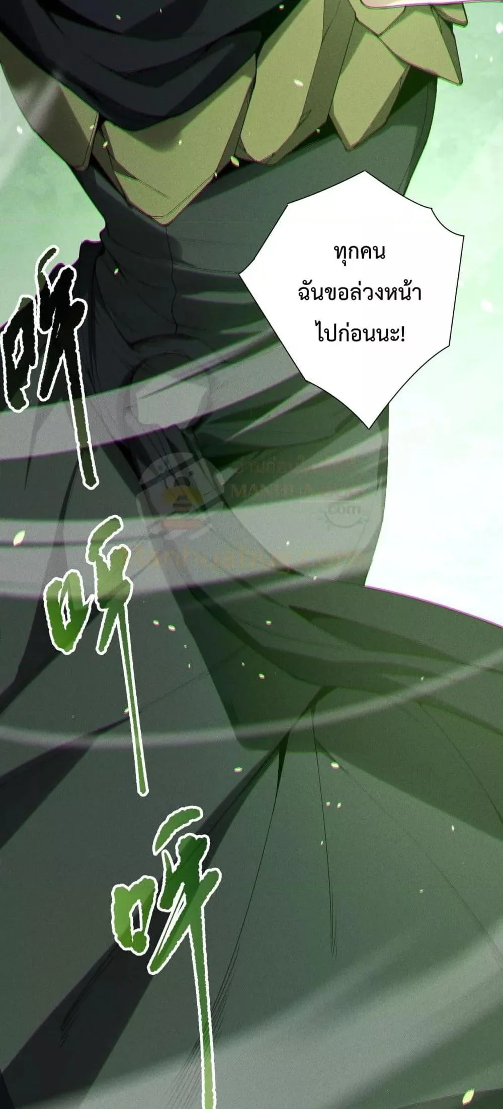 Disastrous Necromancer ราชันนักอัญเชิญวิญญาณ ตอนที่ 190 หน้า 17