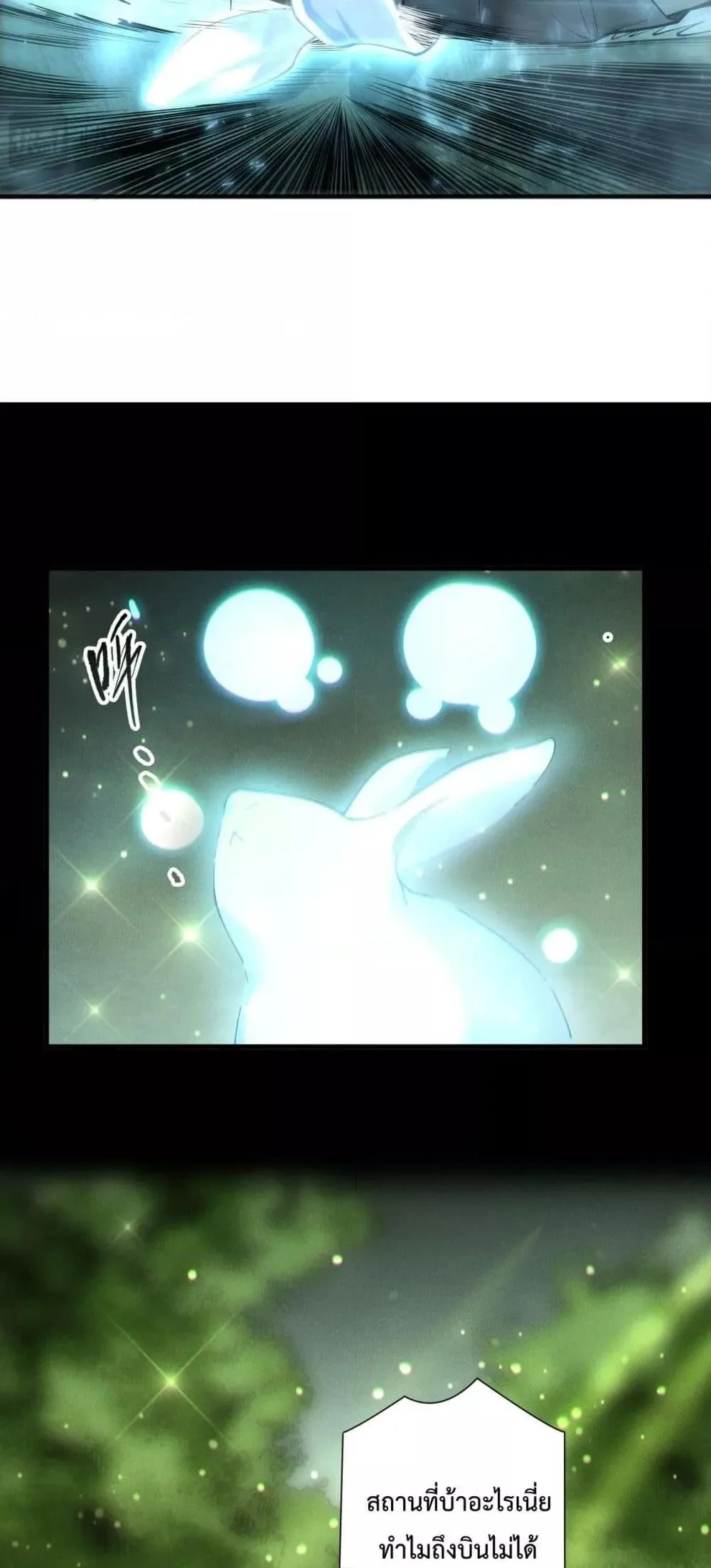 Disastrous Necromancer ราชันนักอัญเชิญวิญญาณ ตอนที่ 190 หน้า 23