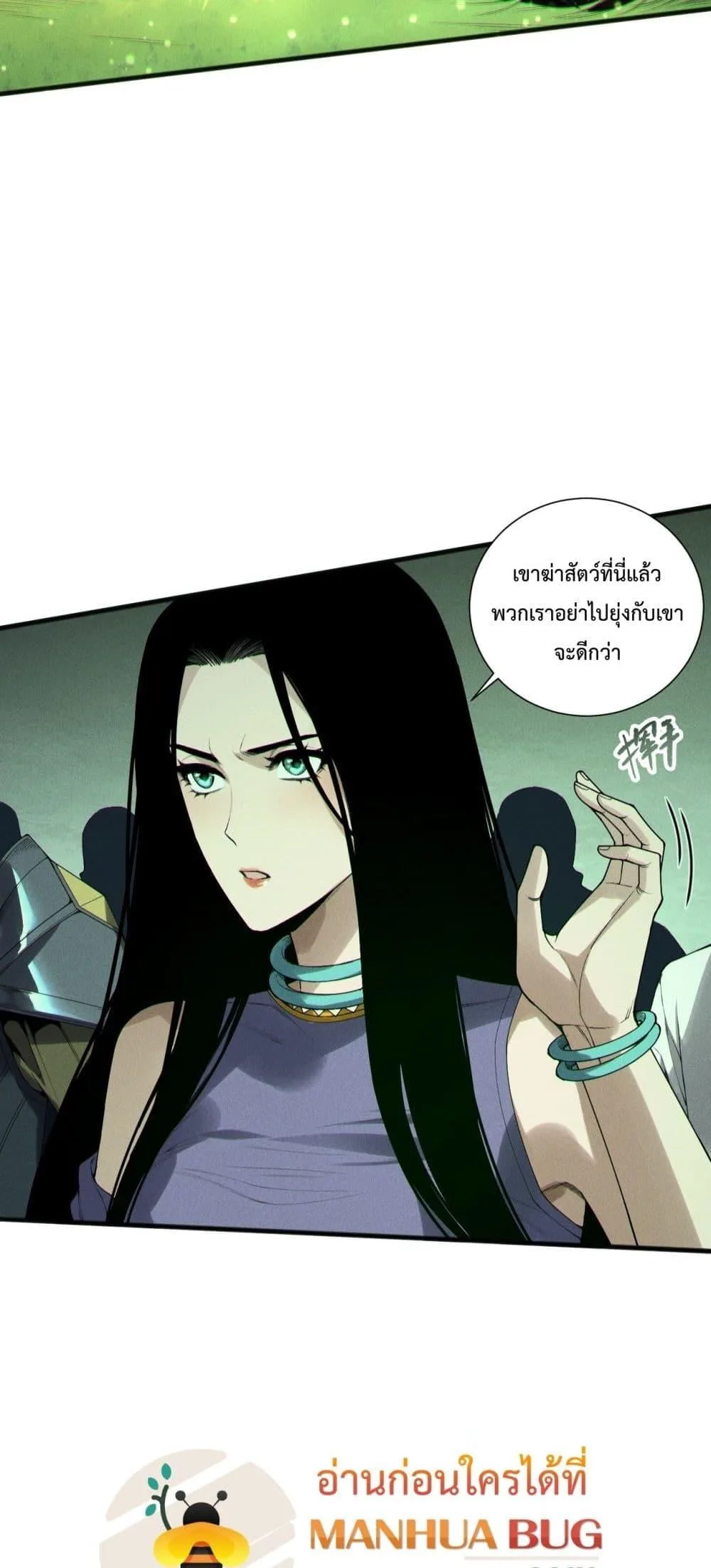 Disastrous Necromancer ราชันนักอัญเชิญวิญญาณ ตอนที่ 190 หน้า 25