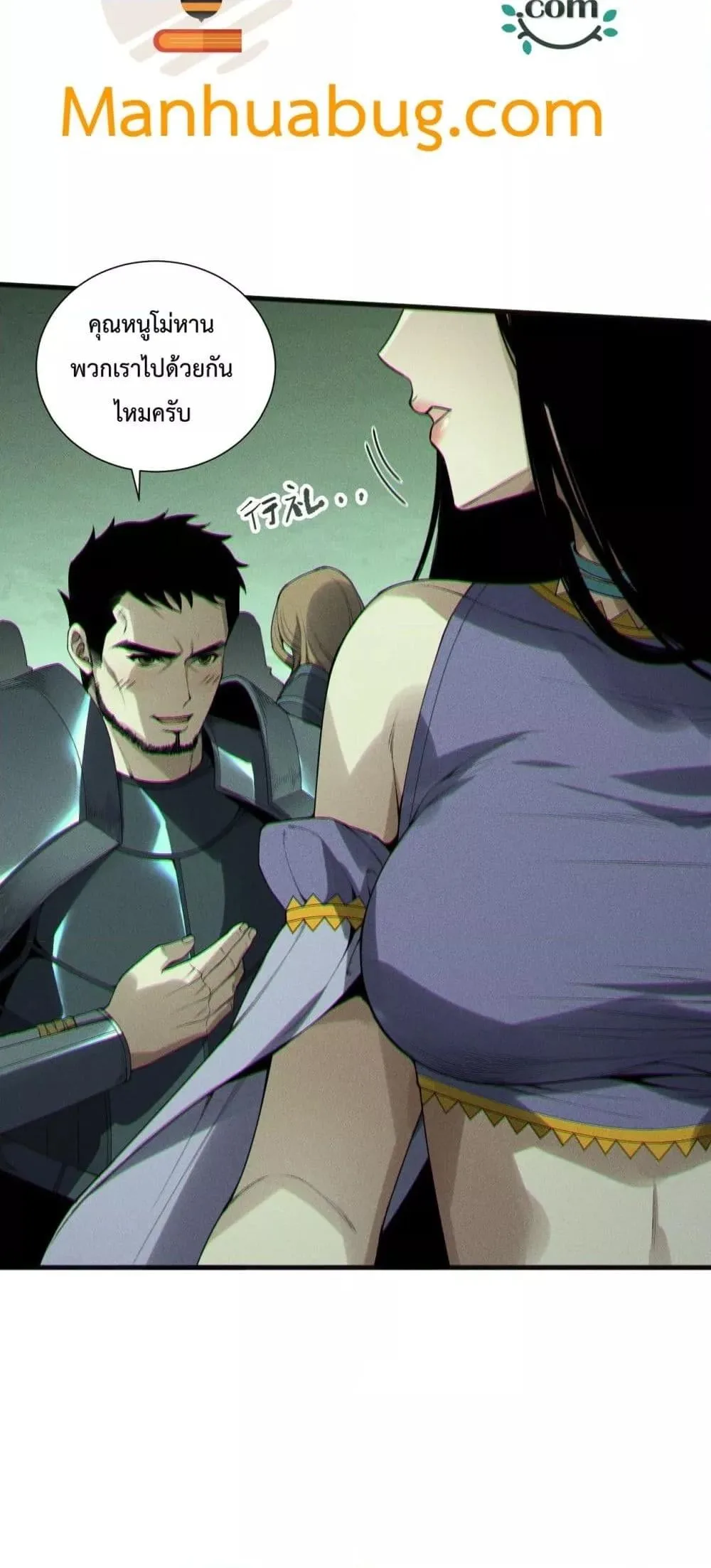Disastrous Necromancer ราชันนักอัญเชิญวิญญาณ ตอนที่ 190 หน้า 26