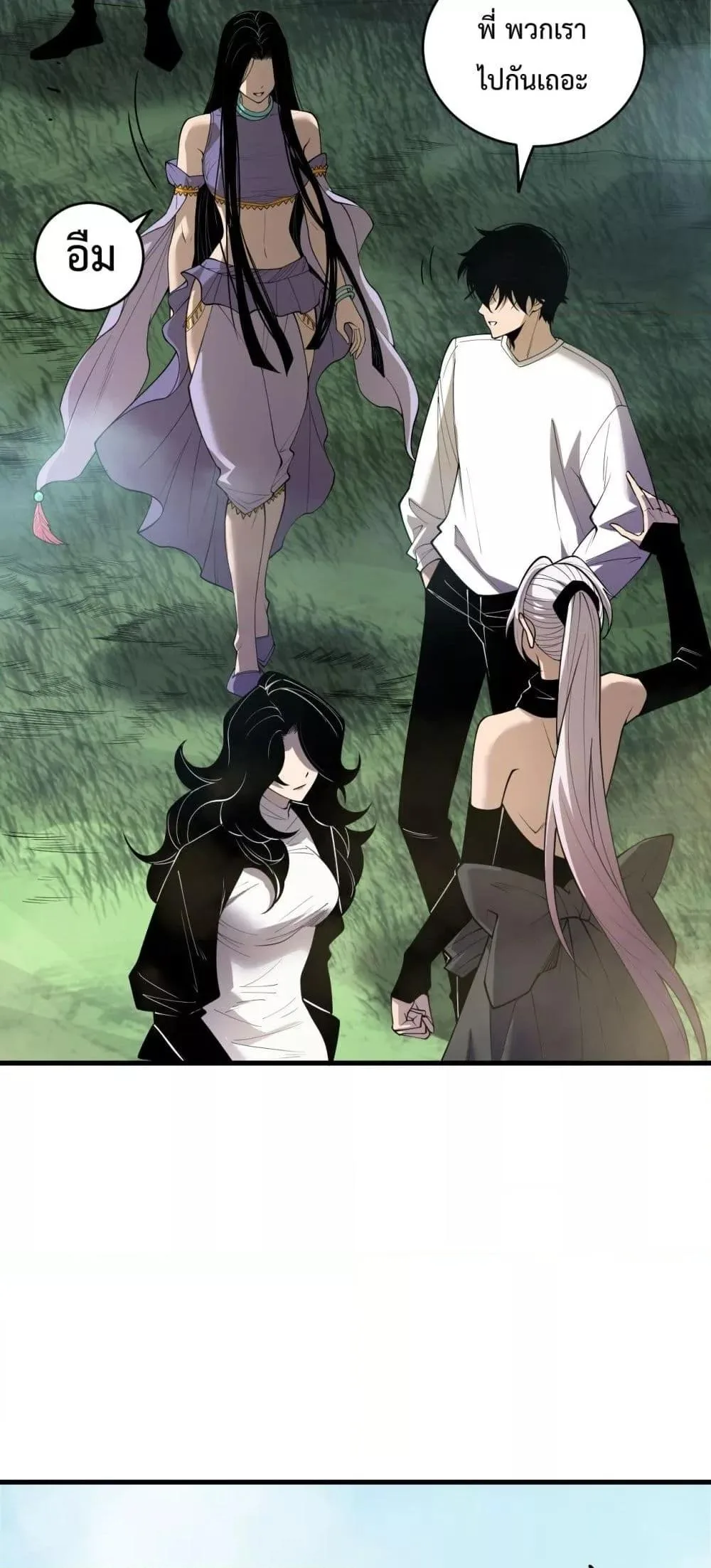 Disastrous Necromancer ราชันนักอัญเชิญวิญญาณ ตอนที่ 190 หน้า 28