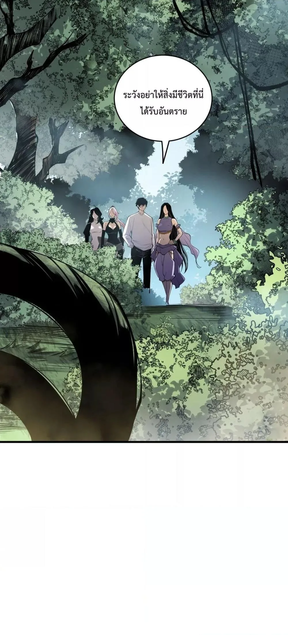 Disastrous Necromancer ราชันนักอัญเชิญวิญญาณ ตอนที่ 190 หน้า 31